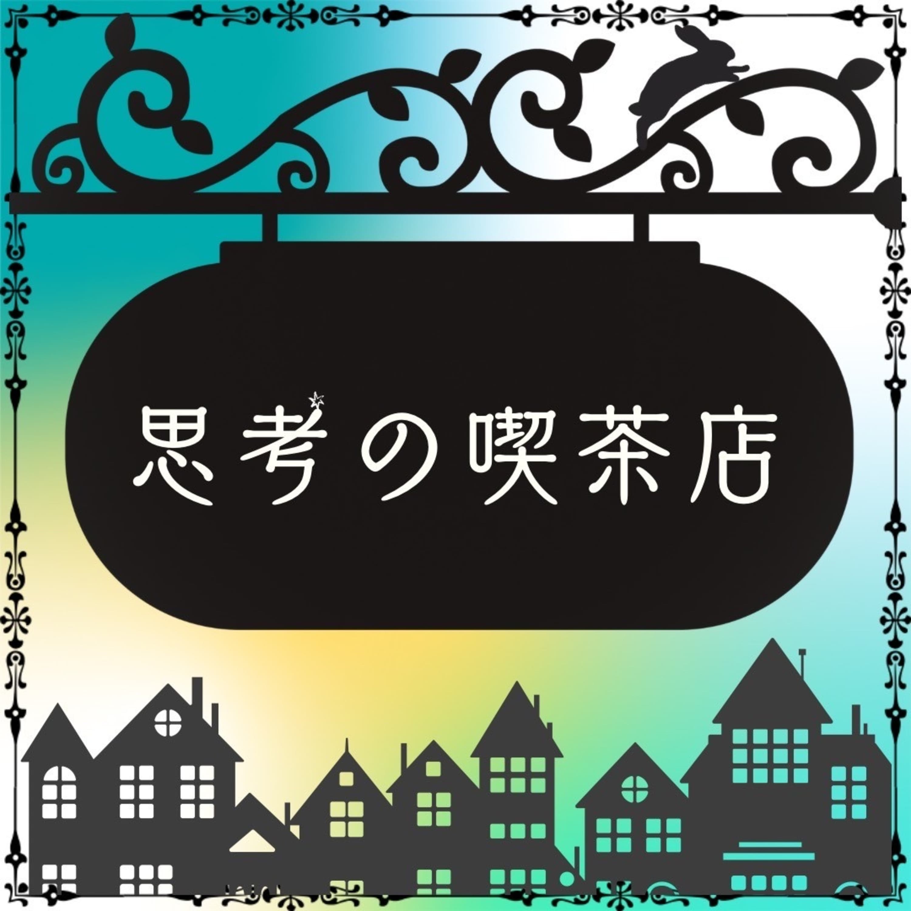 Order No.65 "深山のキウイsp×山田&深井&カタヤマ" 後編