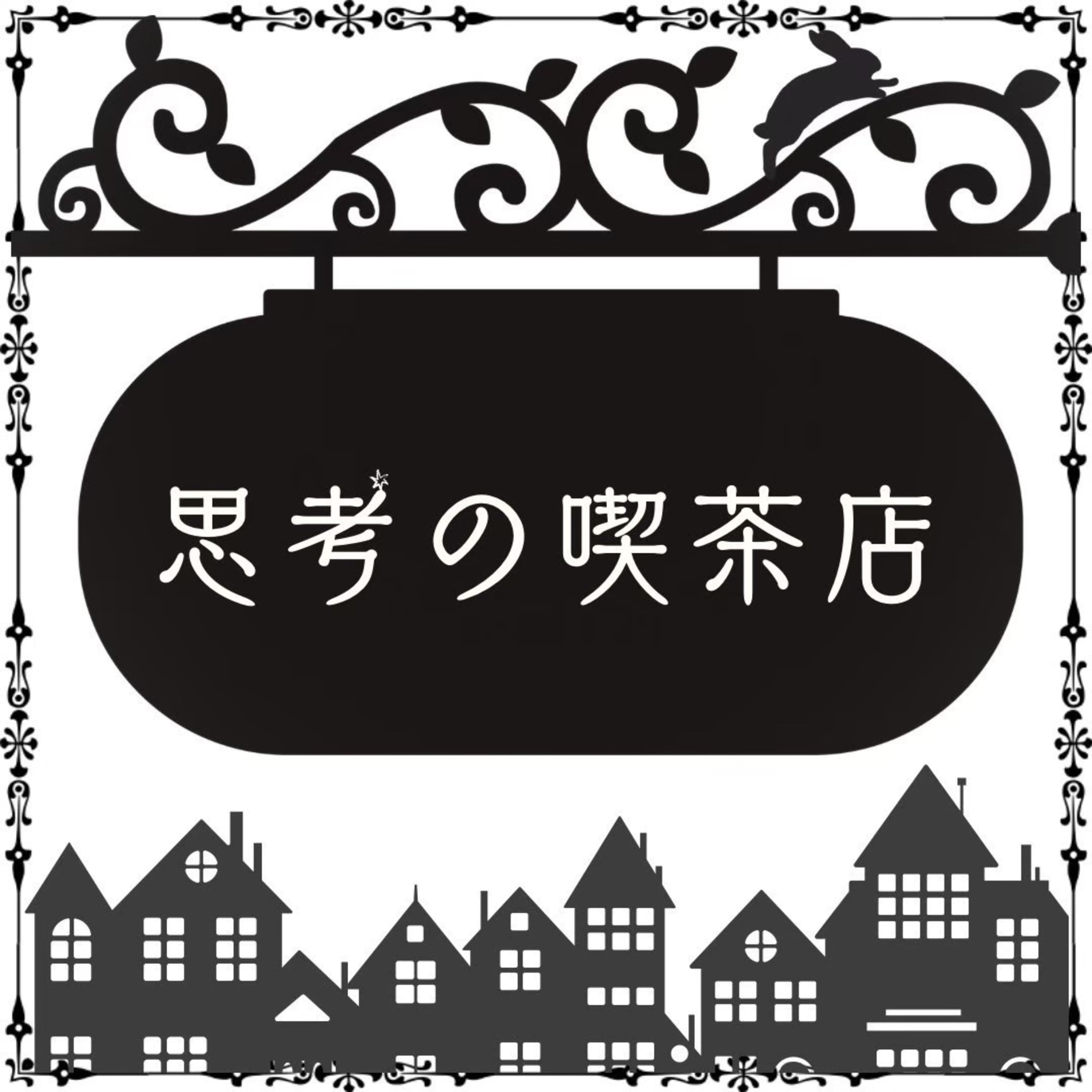 Order No.74 "牛飼い with ウシワカ&あおちゃん" 前編