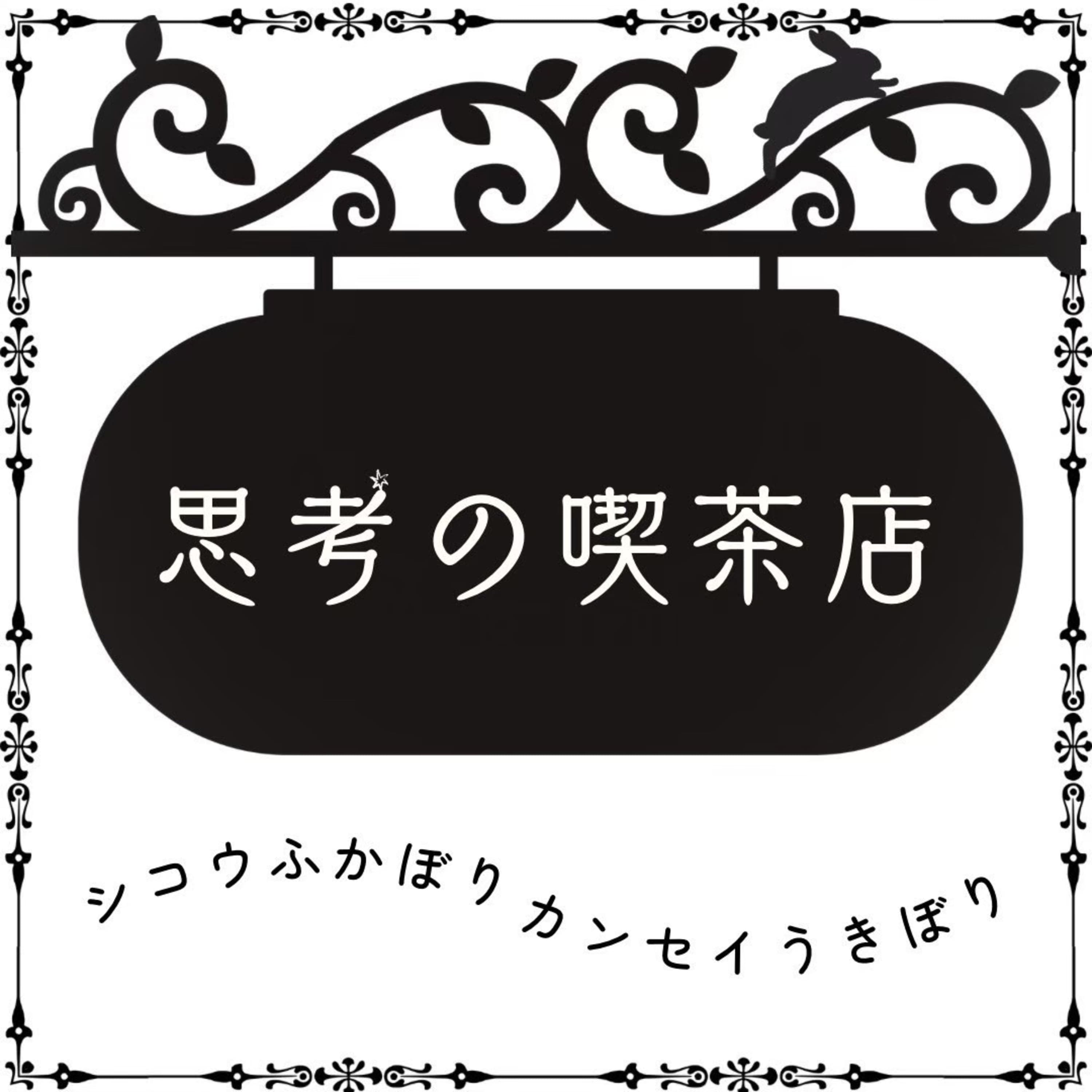 Order No.77 "感想&雑談回2025秋"