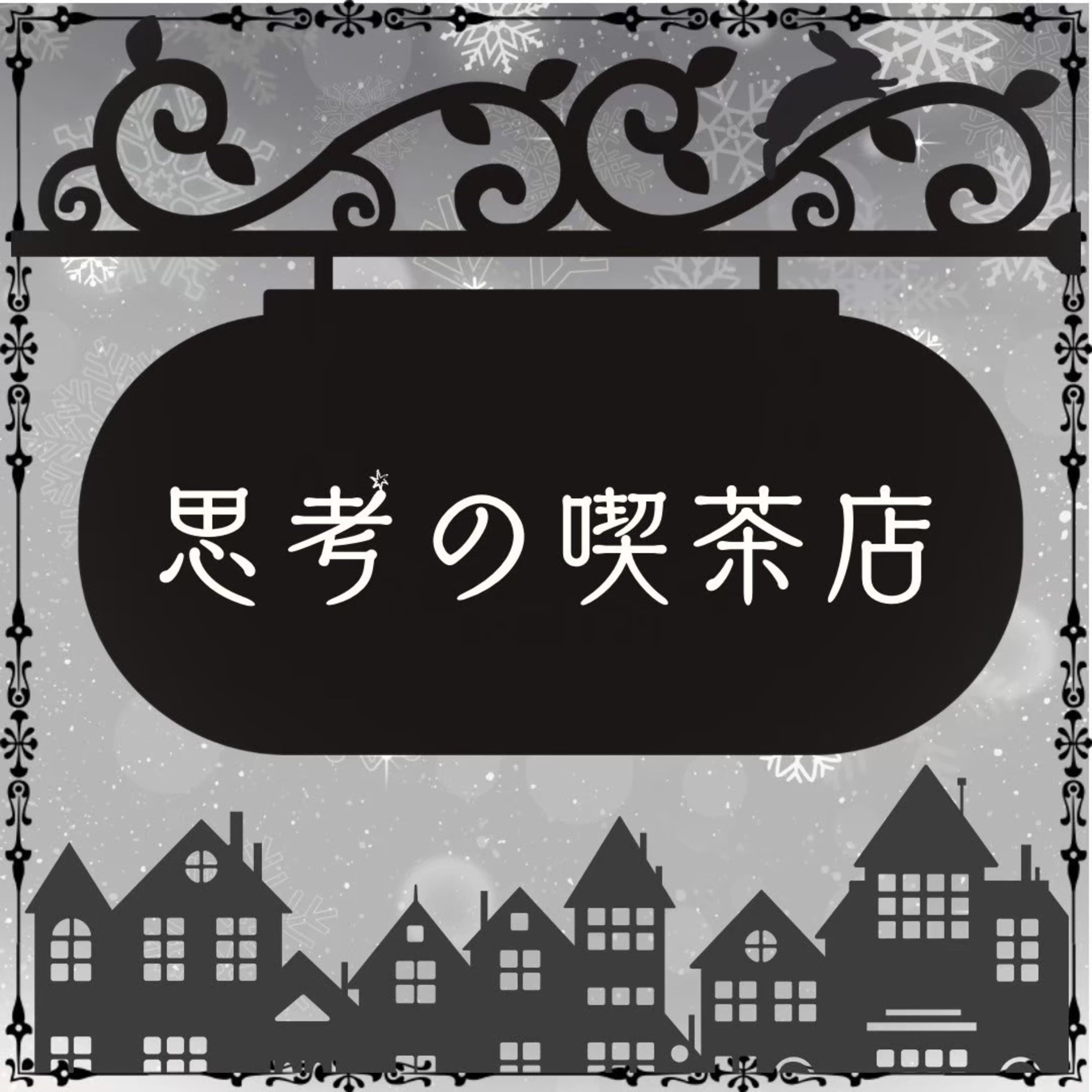 Order No.89 "感性×ジロー"