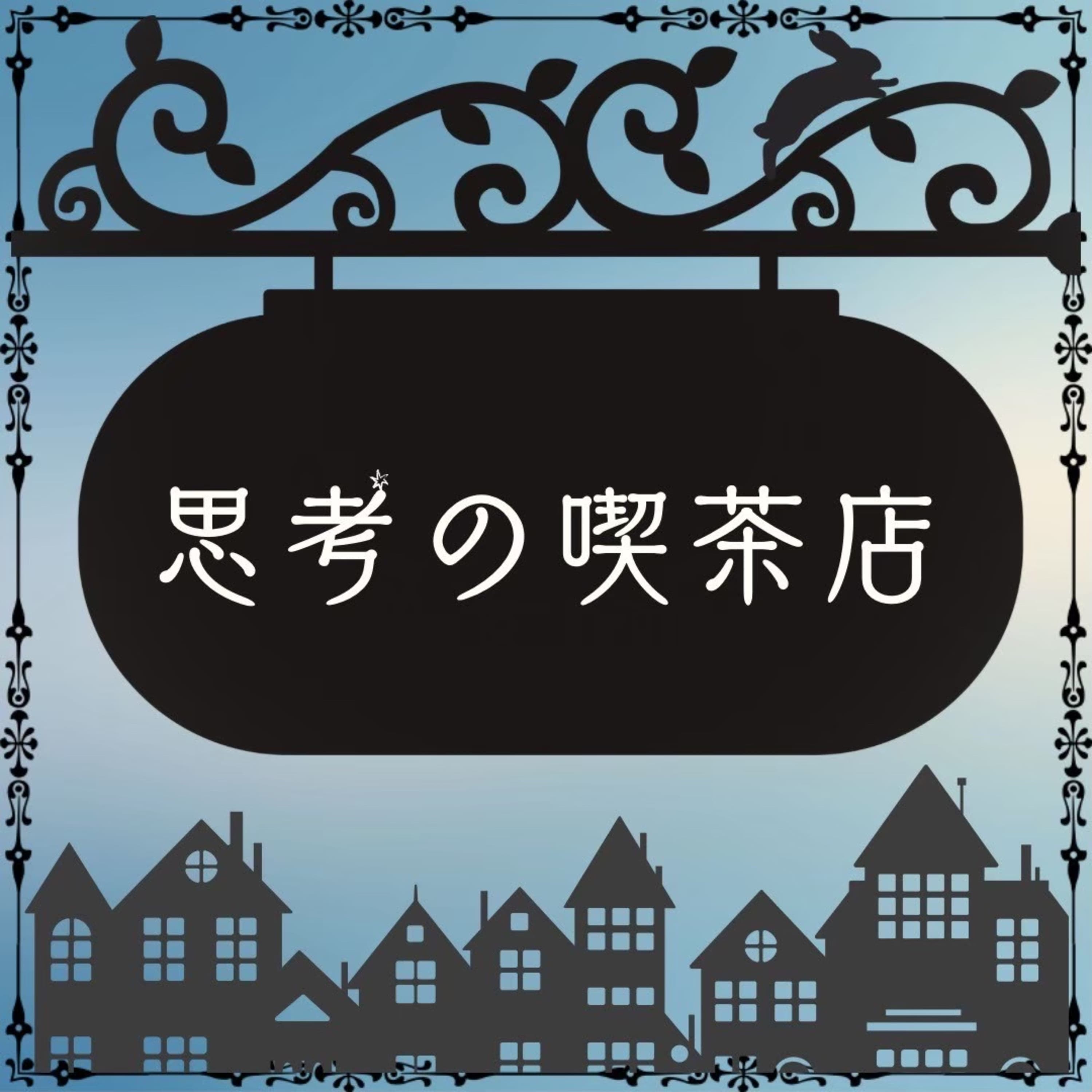 Order No.114 "エゴ×あおちゃん"