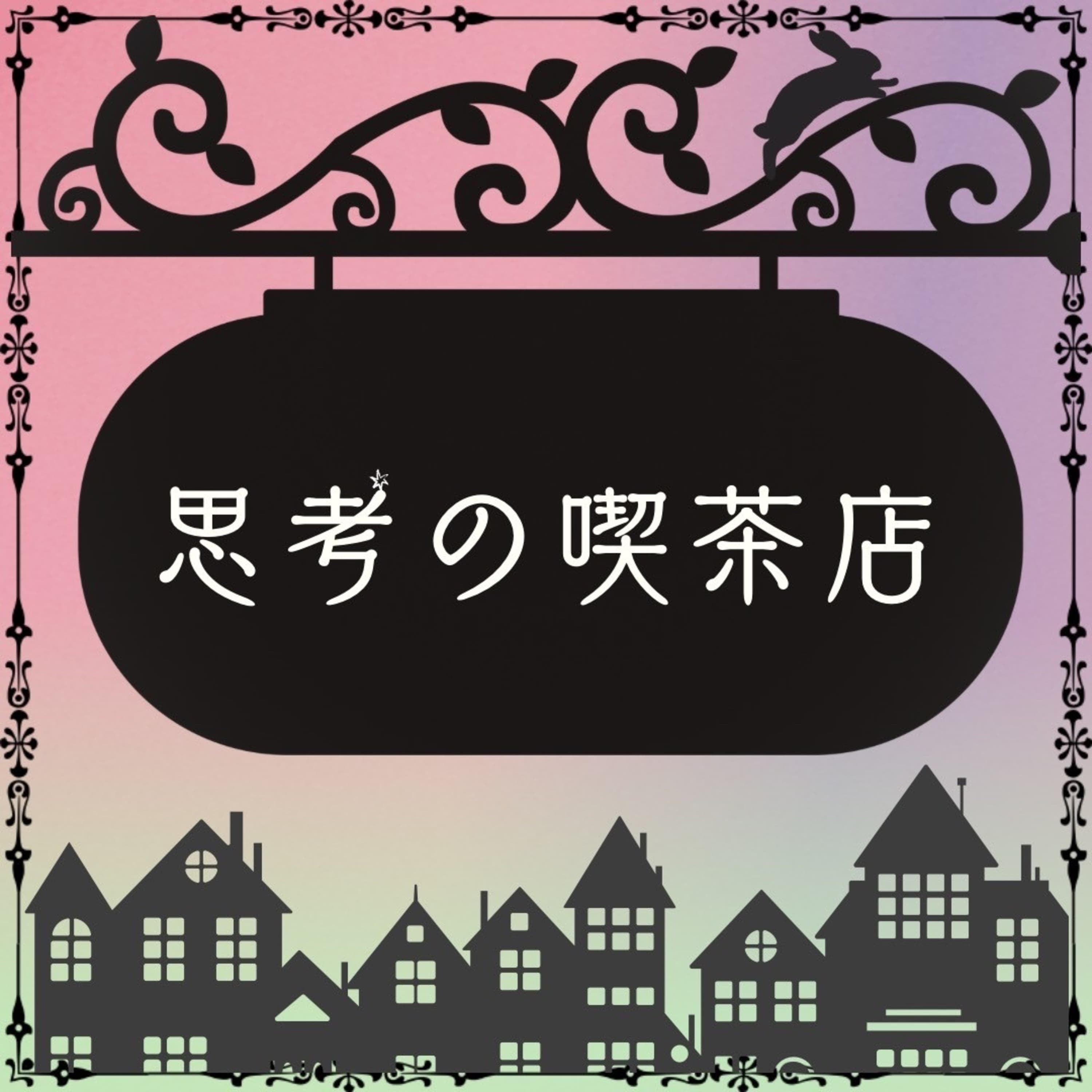 Order No.118 "頭ポンポン×あんちゃん" 前編