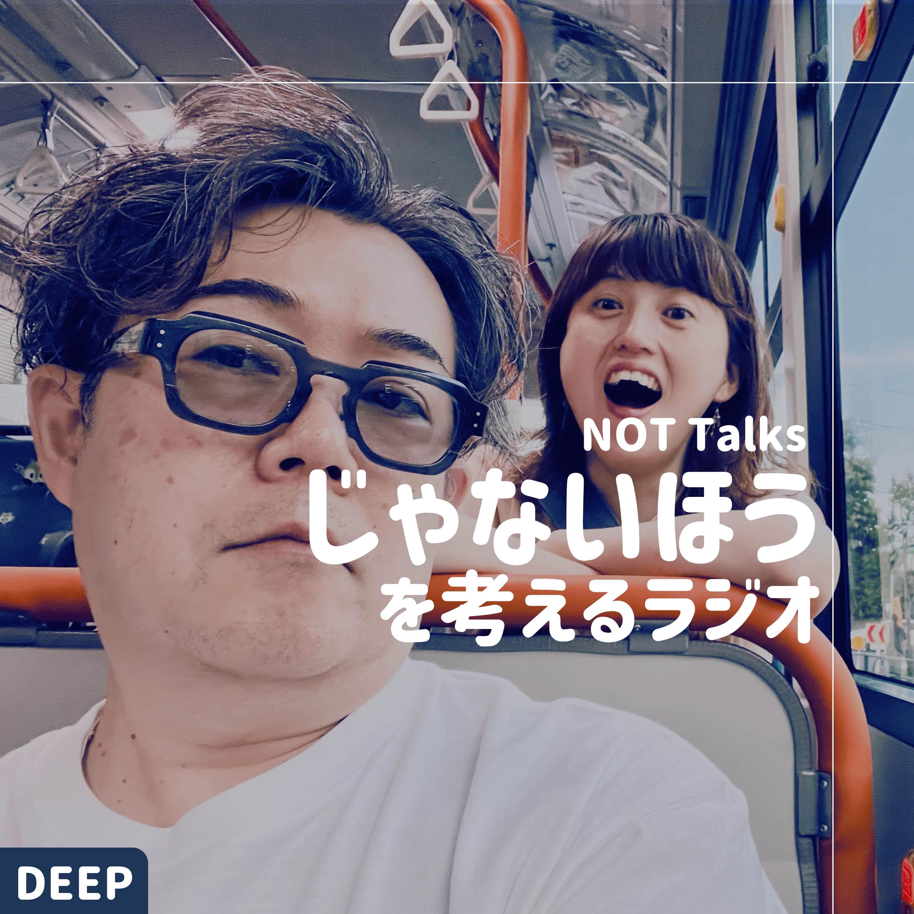 【DEEP #005】育休明けの仕事モチベ急降下!その理由とは?