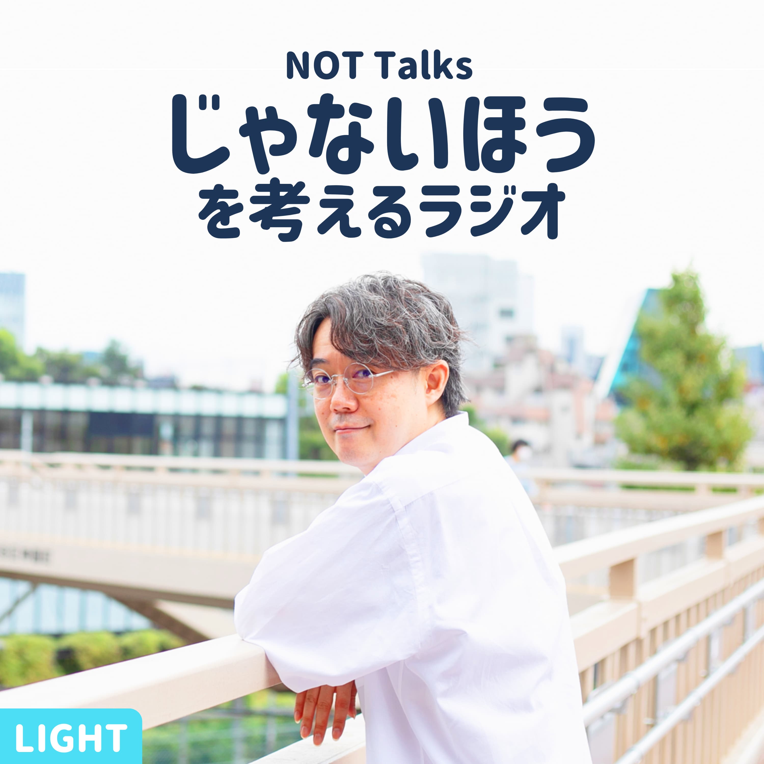 【LIGHT #788】あとは行動力だけの世の中到来!(chatGPTチームプランの使い心地)