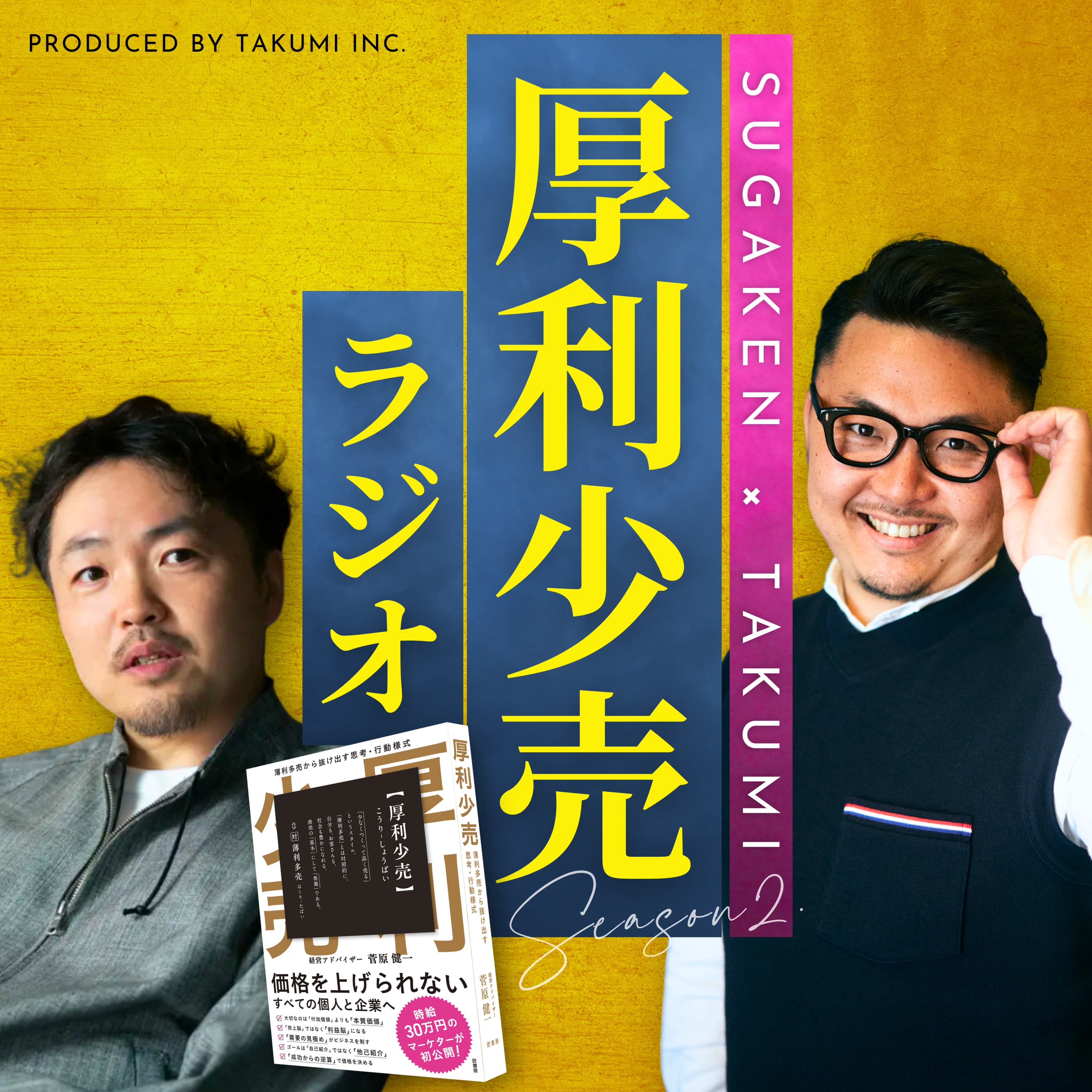 #18 副業・小規模ビジネスのよくある間違い