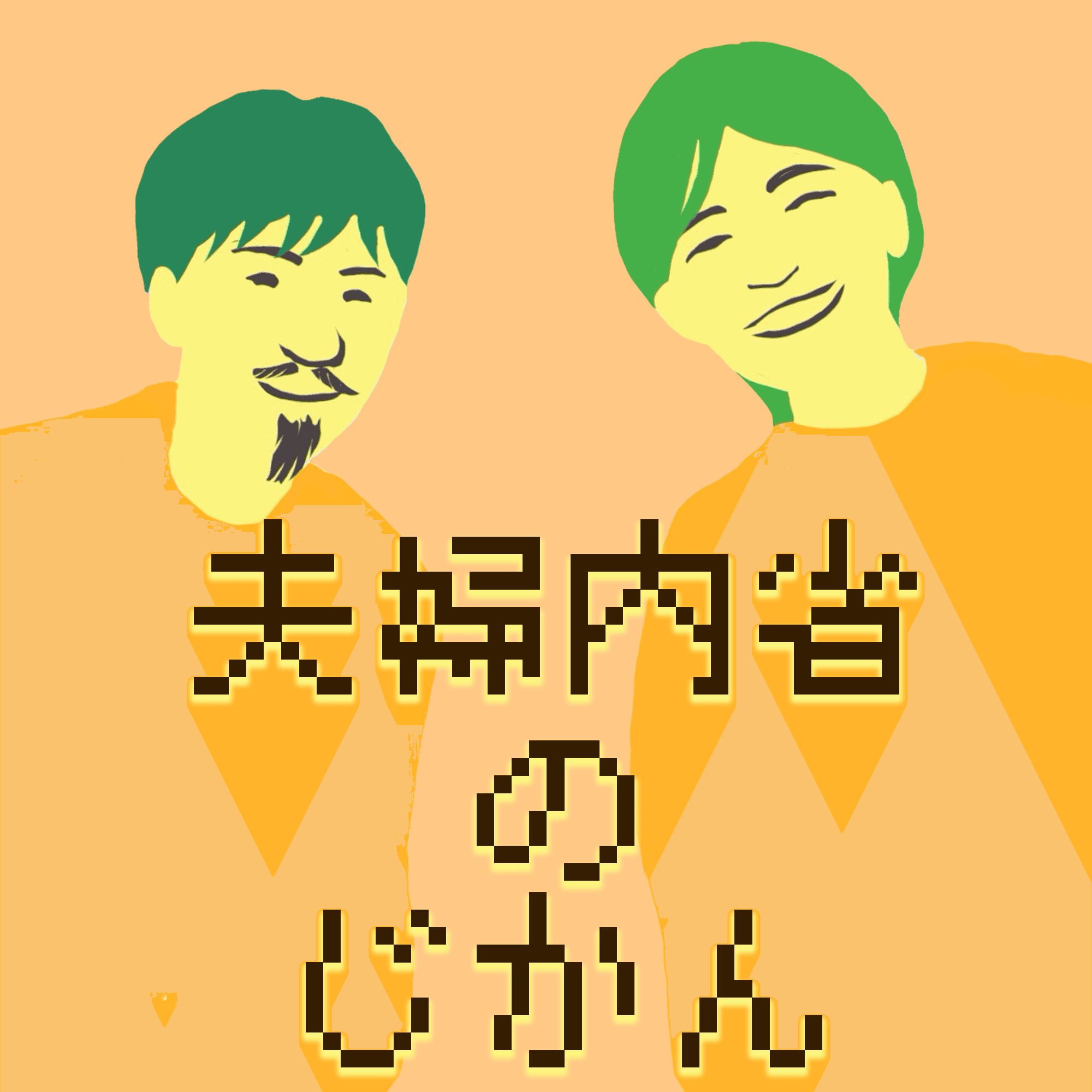 #17_なぜ寄付サポートをするのか -ファン活動と推し活の違い- お便り募集→あなたはファン、推し活どちらをしていますか?