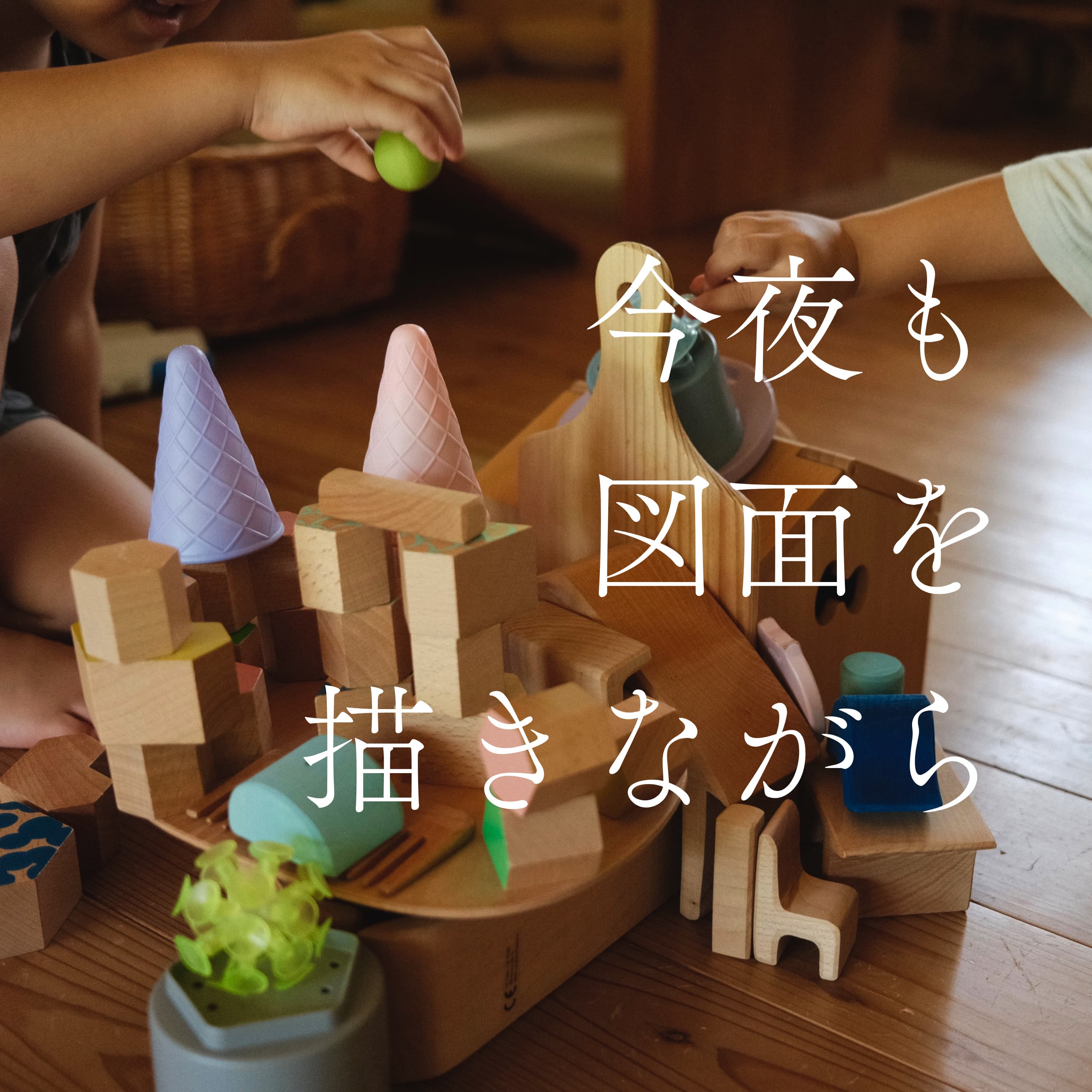 #9 整えすぎは息苦しい?暮らしの”ノイズ”とのつきあい方
