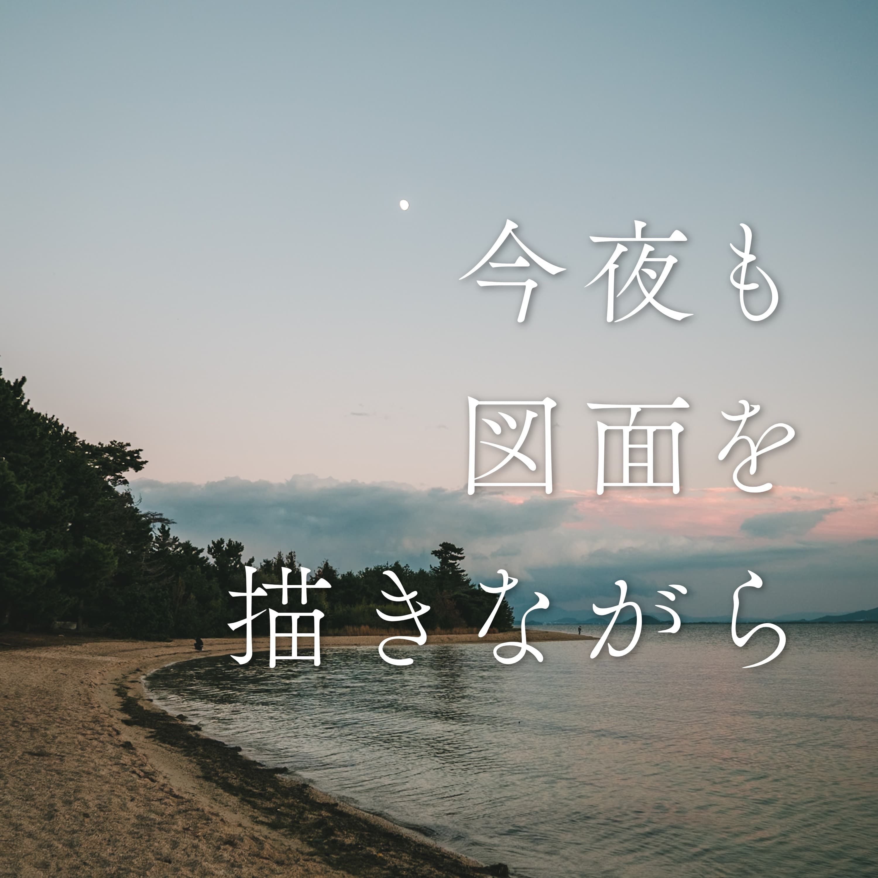 #28【コラボ回】百姓 ART LAB radioさんと語る”推し活”