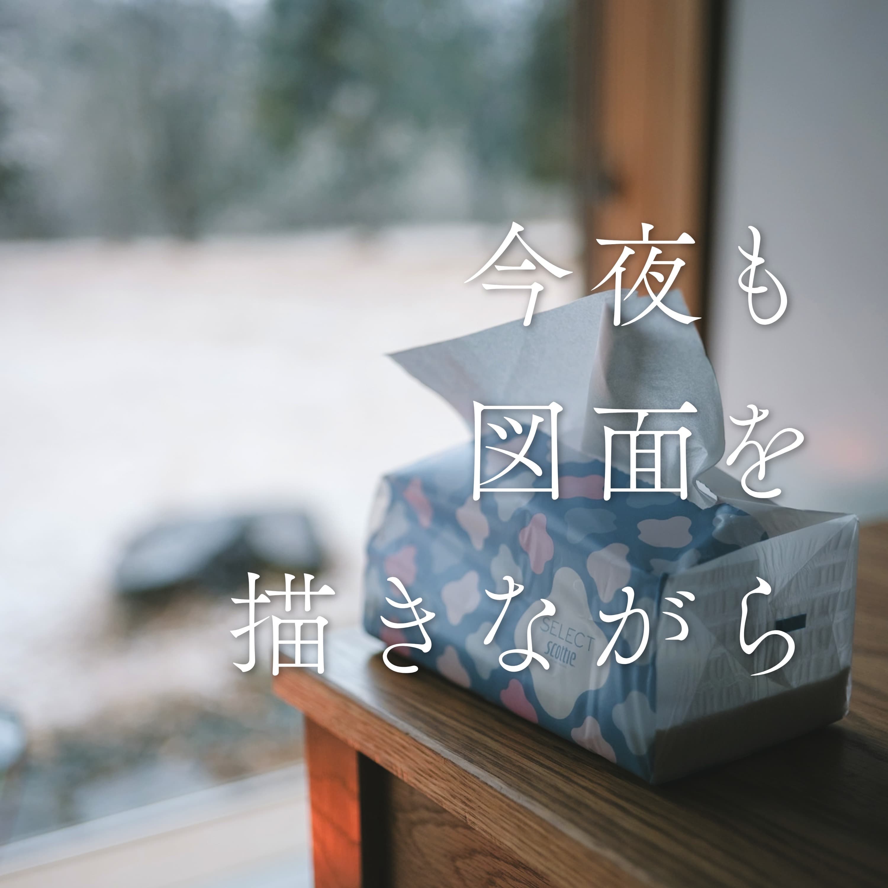 #44 鼻声ラプソディ〜3つのお便り〜