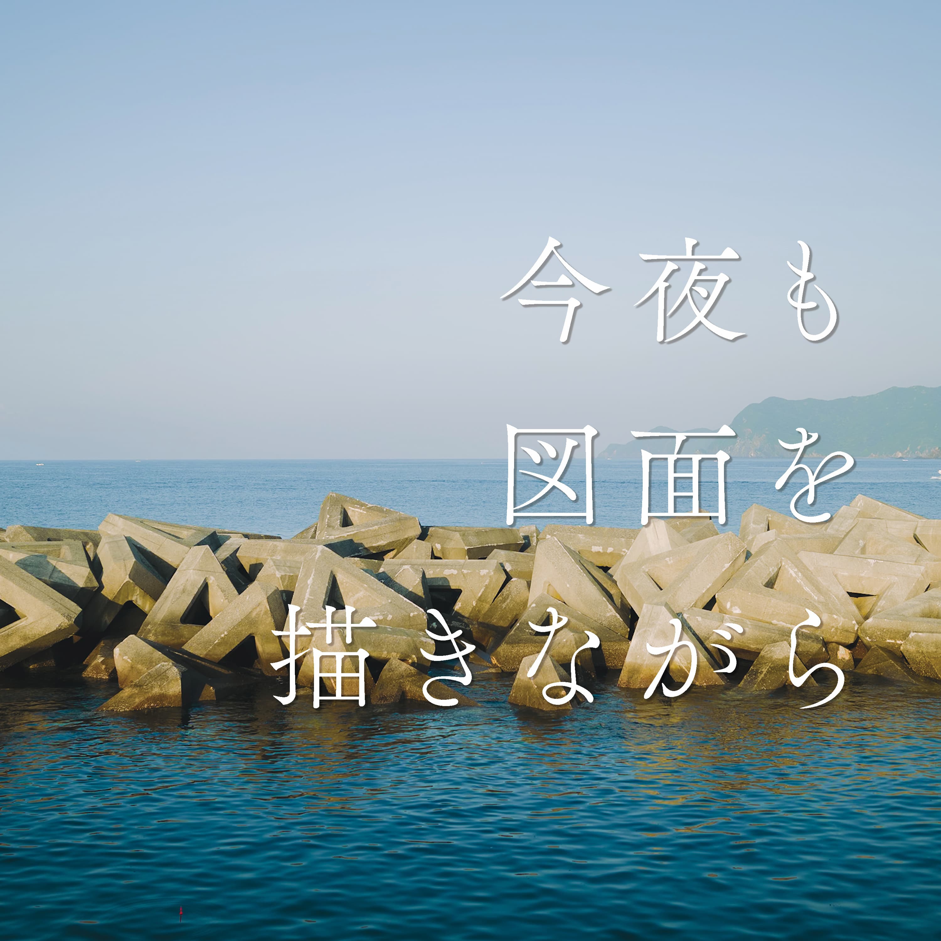 #64 最近の気づきと嬉しいお便り