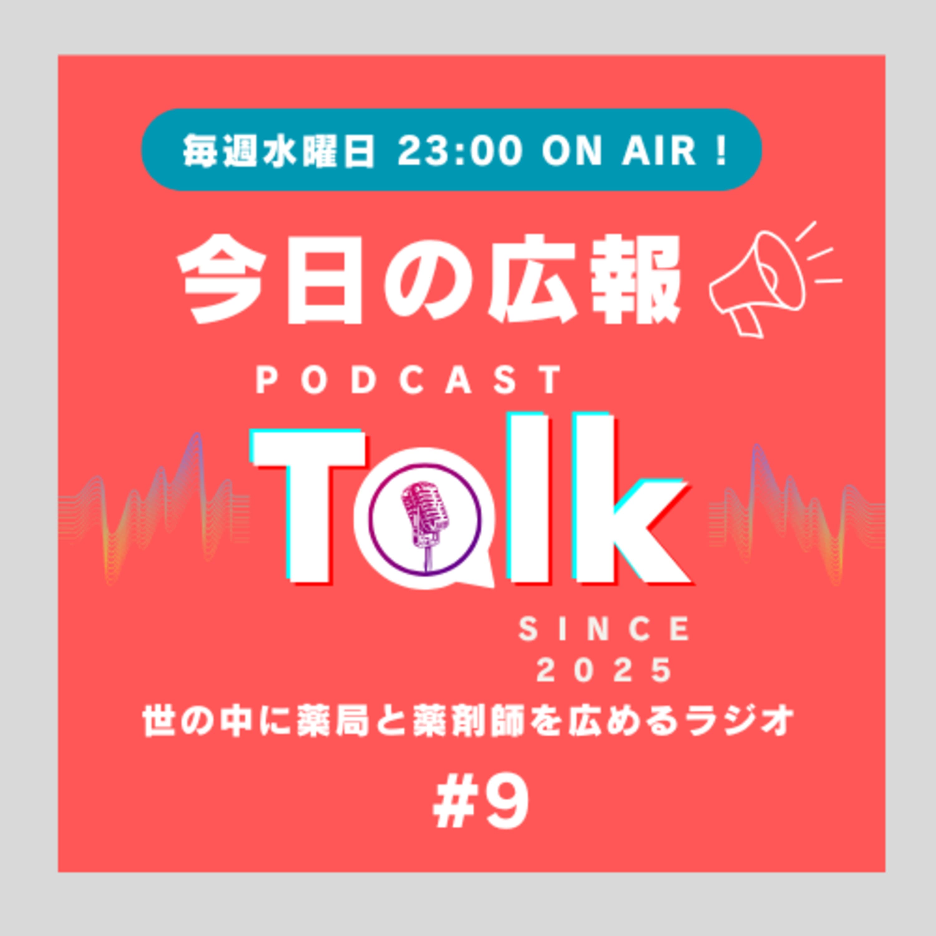 #9 学術大会に向けて『ZINE』を作ろう
