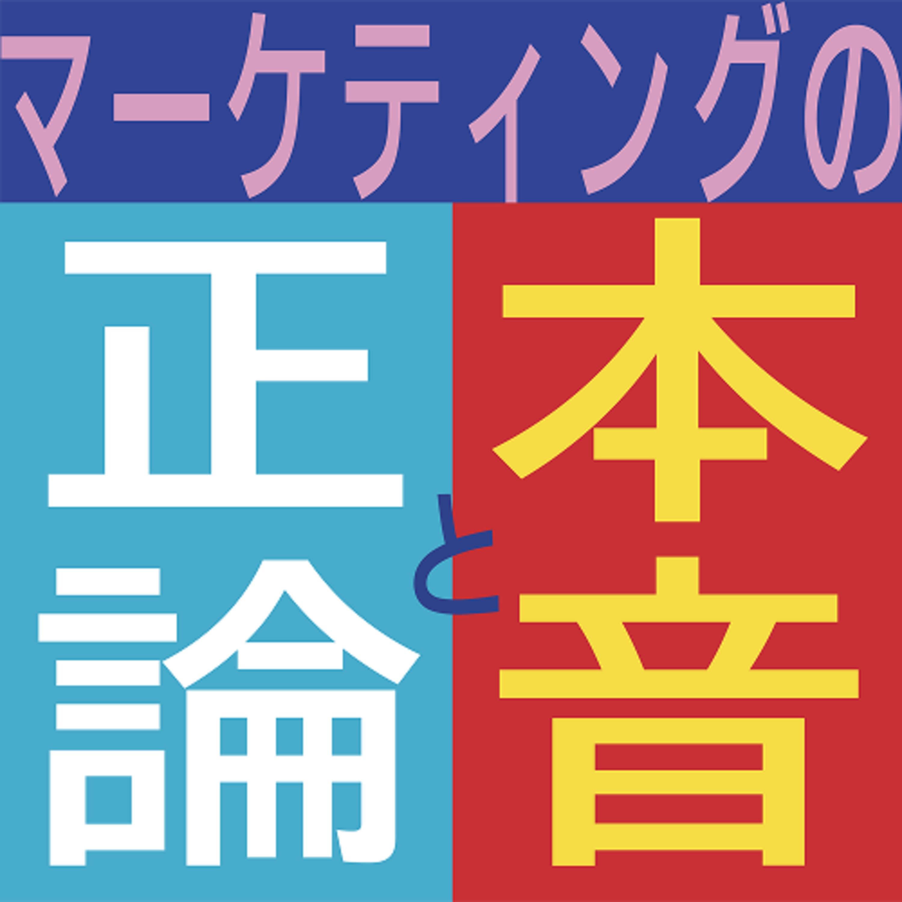 #17 SEOの今後どうする?どうなる?