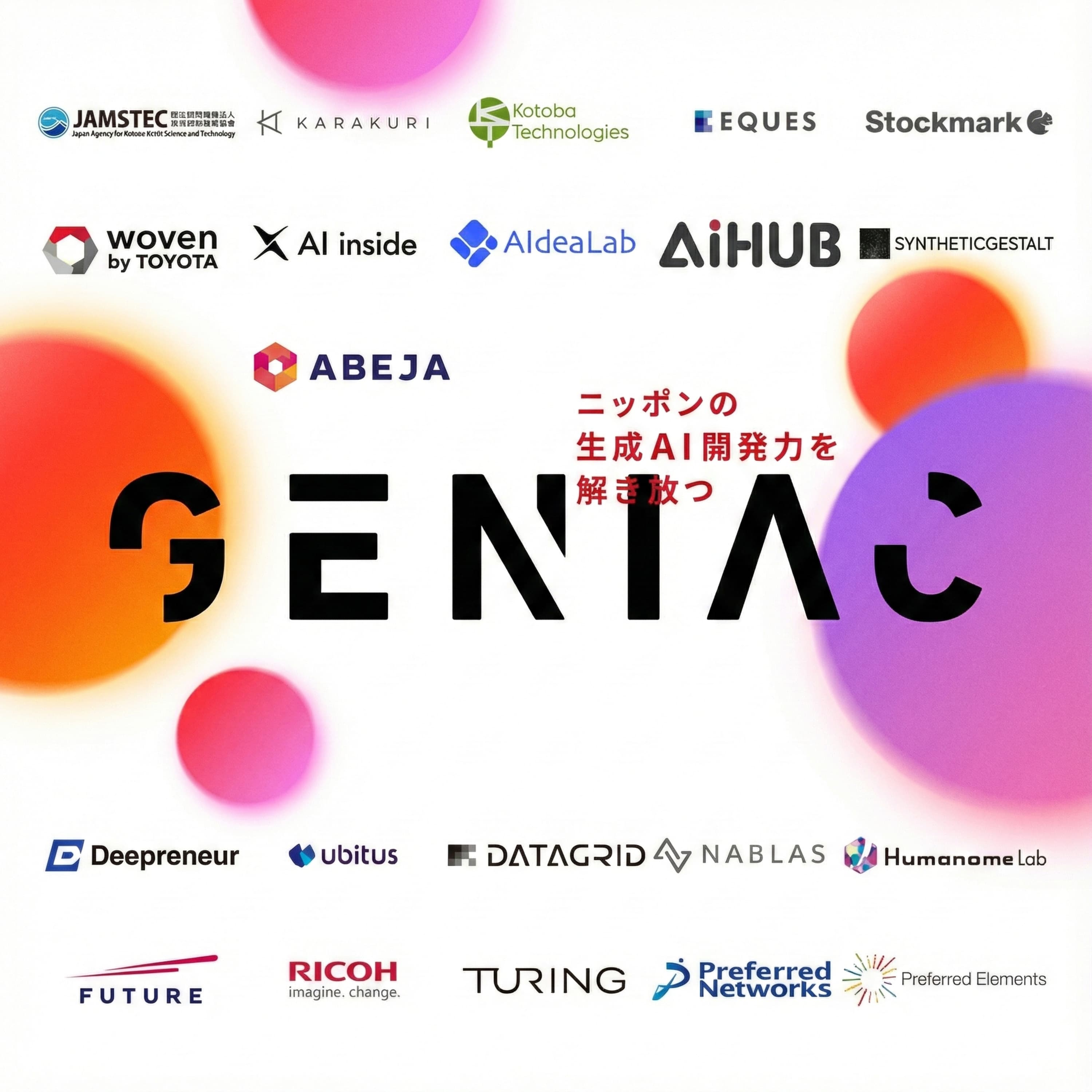 【国産LLM】後出しジャンケンで挑む日本のAI開発とAI推進法の現在地を解説(ep.26)