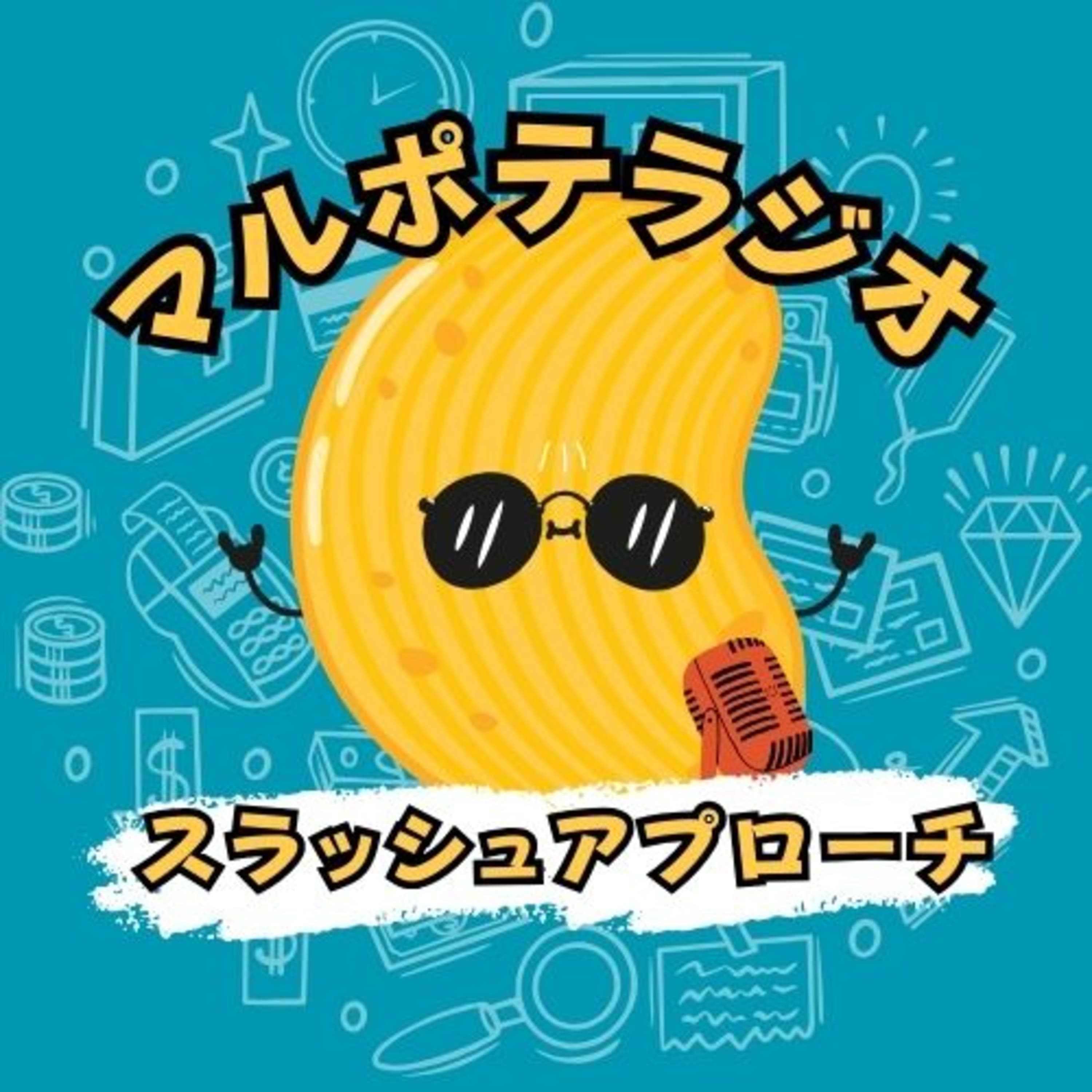 #6 副業でも、フリーランスでもない。第3の選択肢。