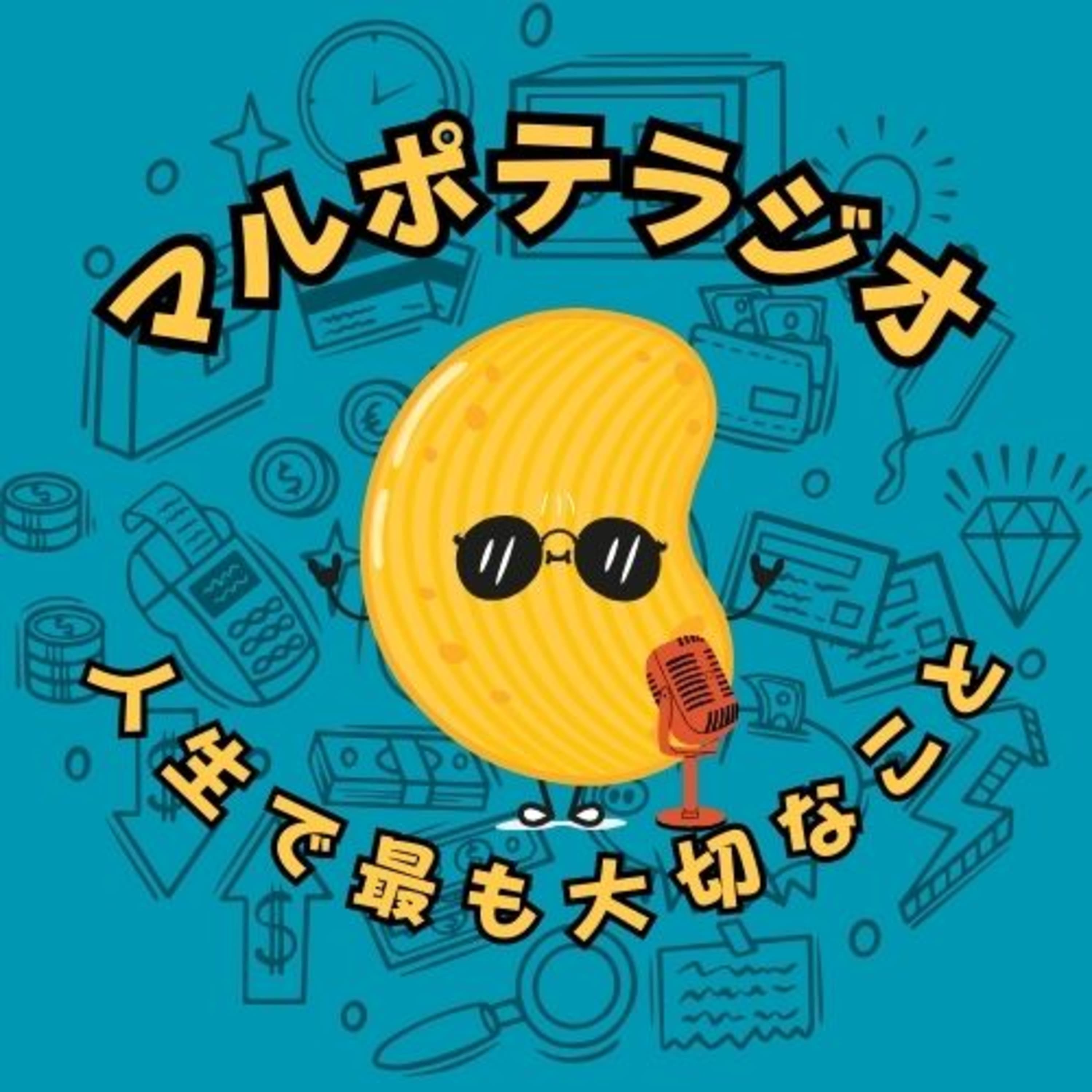 #14 なんのために働いてるのか、わからなくなったことはありますか?