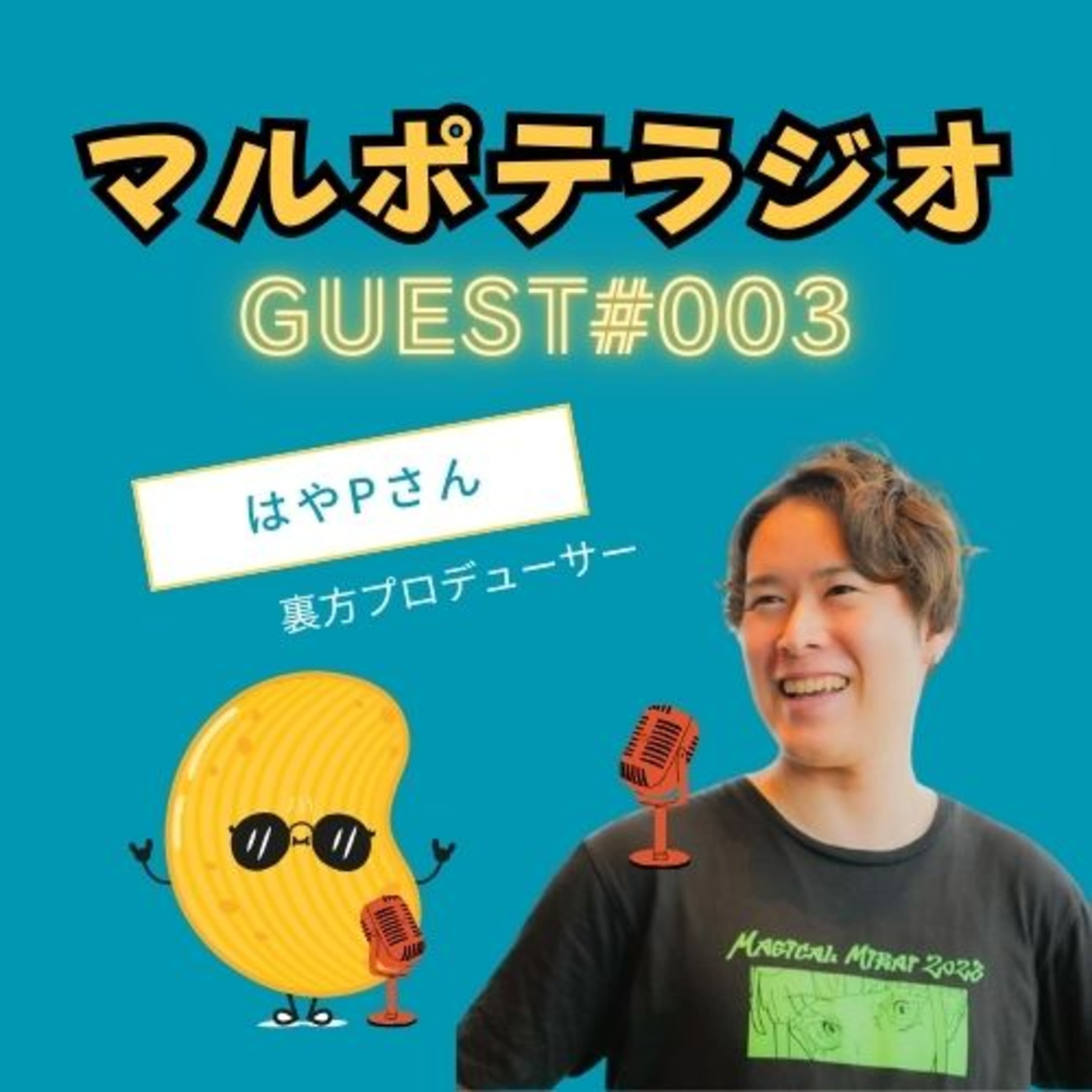 【GUEST#3】肩書きは、途中経過。 10プロジェクトを動かす『裏方プロデューサー』の正体
