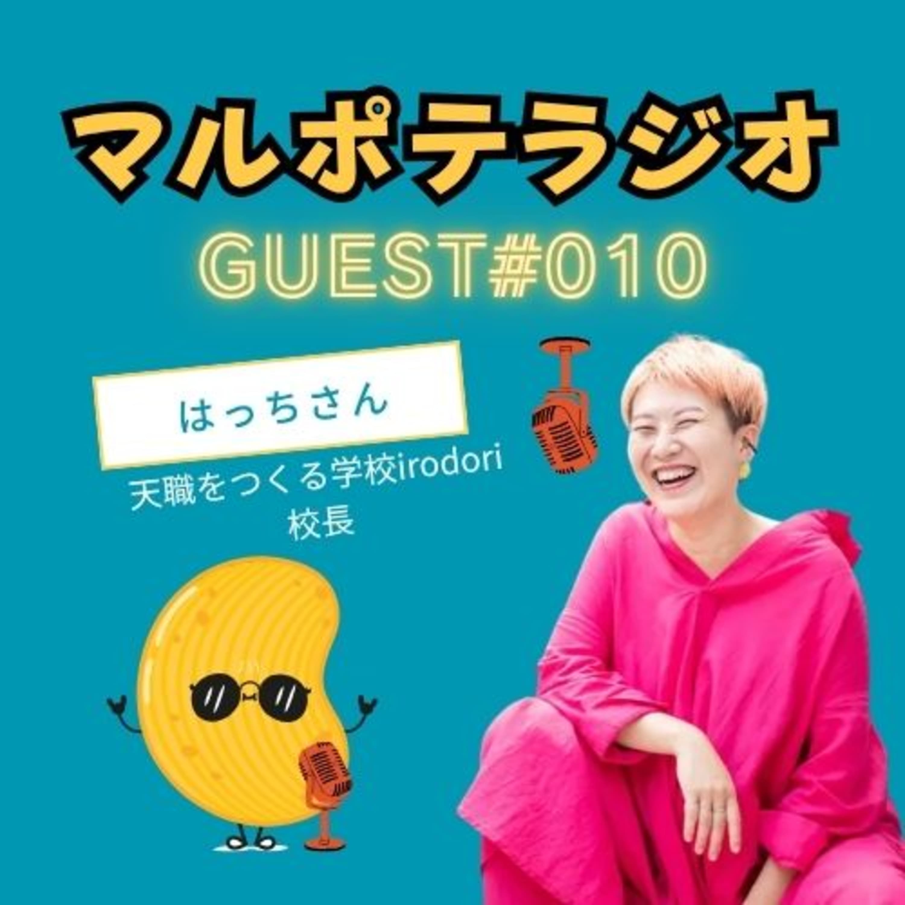 バラバラなままでいい。いつか必ず、繋がる日が来る。