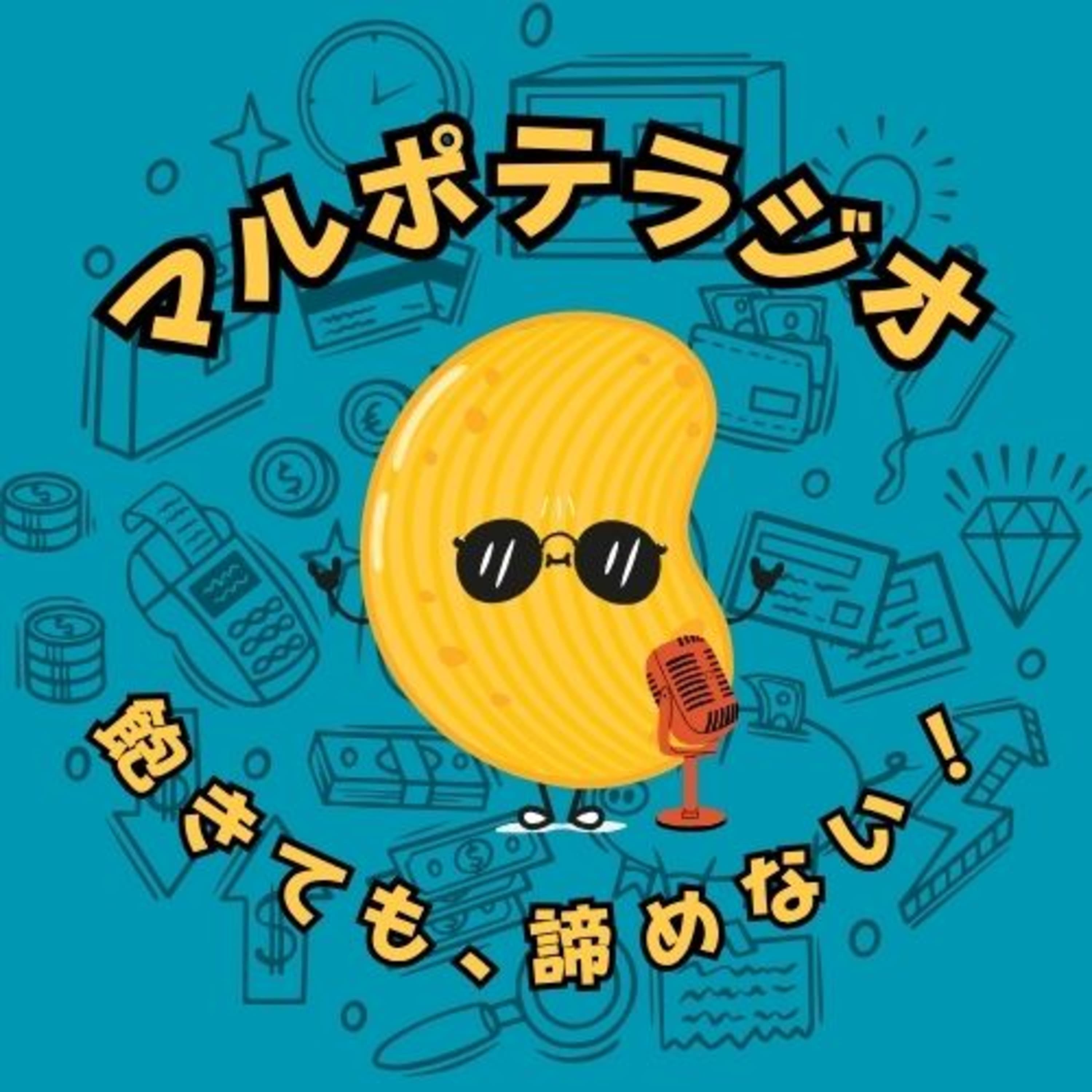 #32 飽きても、諦めなくていい。意義を見つけた瞬間、また動き出す。