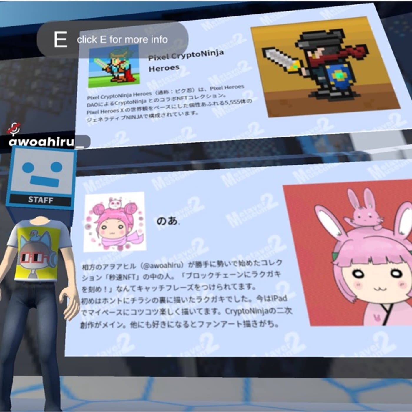 メタバミュージアム2️⃣オーーープン‼️