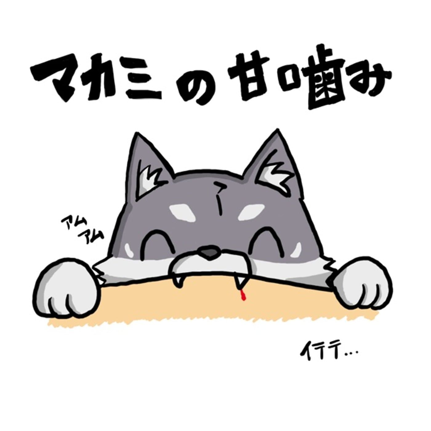 ダジャレde CNP 誕生秘話 #442