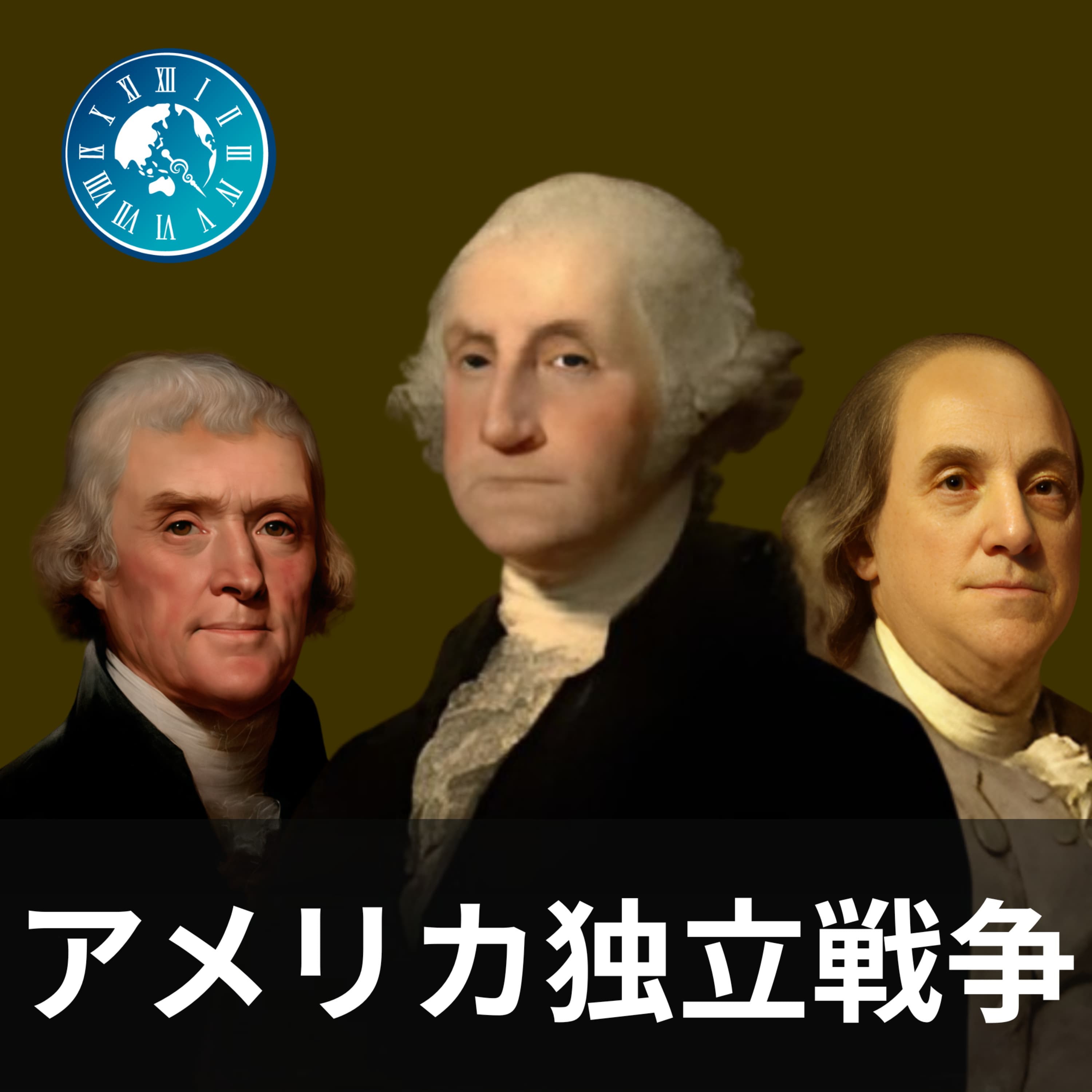 #573【アメリカ独立戦争】フレンチ・インディアン戦争の代償!独立への道を作ったのは植民地の勝利だった?