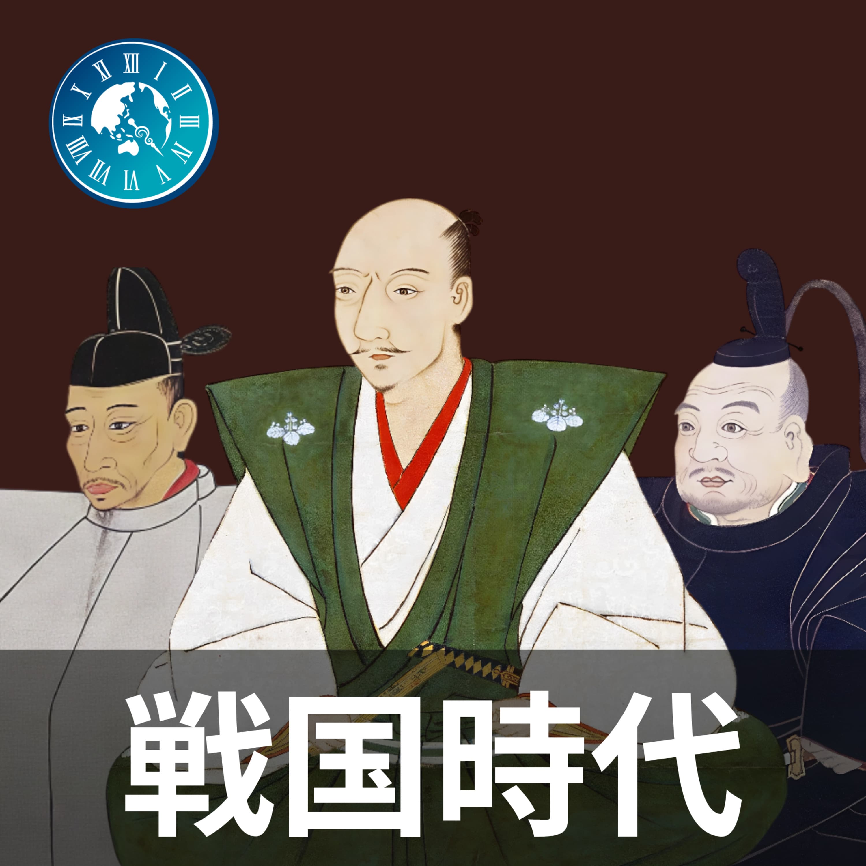 #422【戦国時代】内部分裂寸前!? 家康が直面した東軍の危機と快進撃が始まるまで