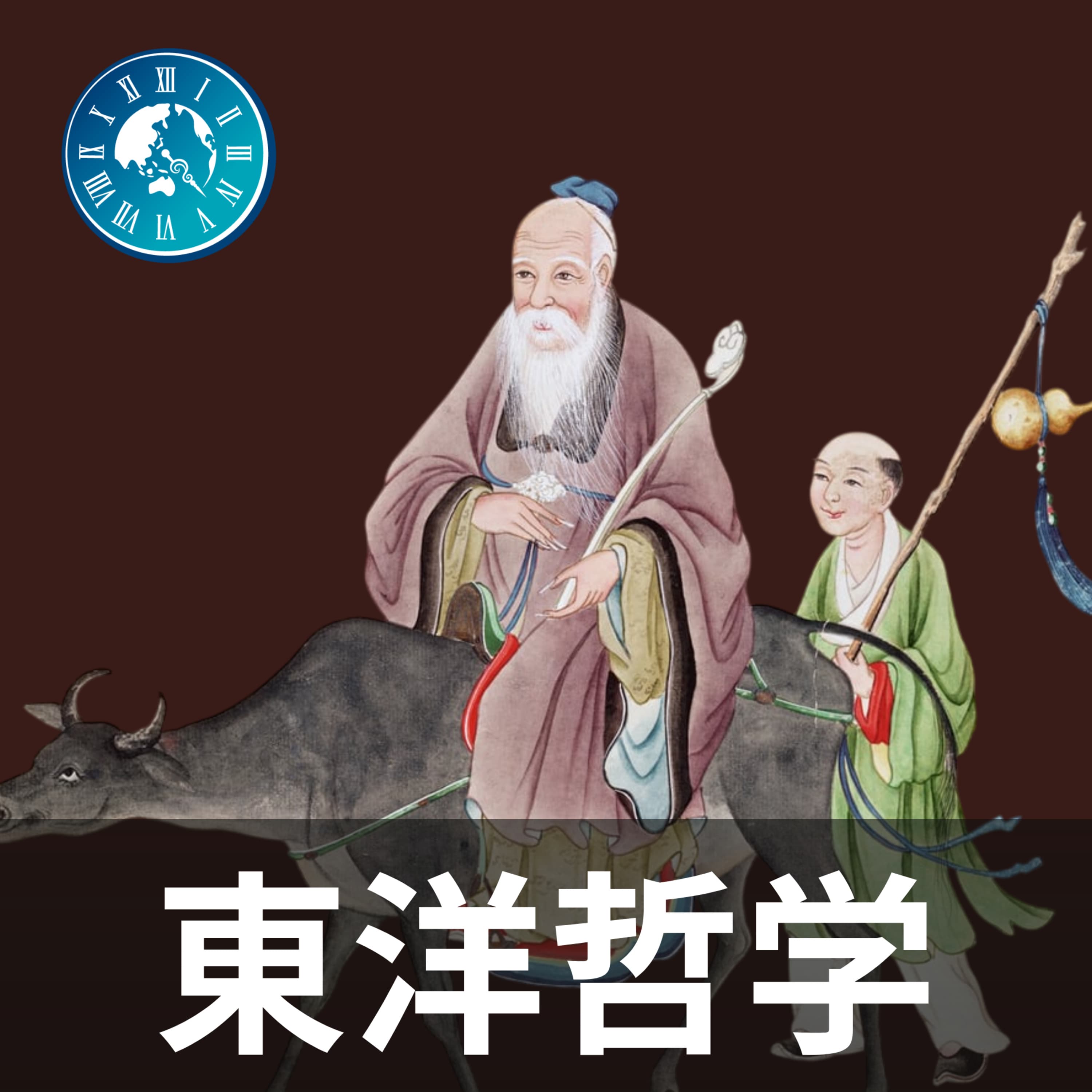 #311【東洋哲学史】仏陀の悟りを簡単解説!無我の世界とは?一体どんなものなのか