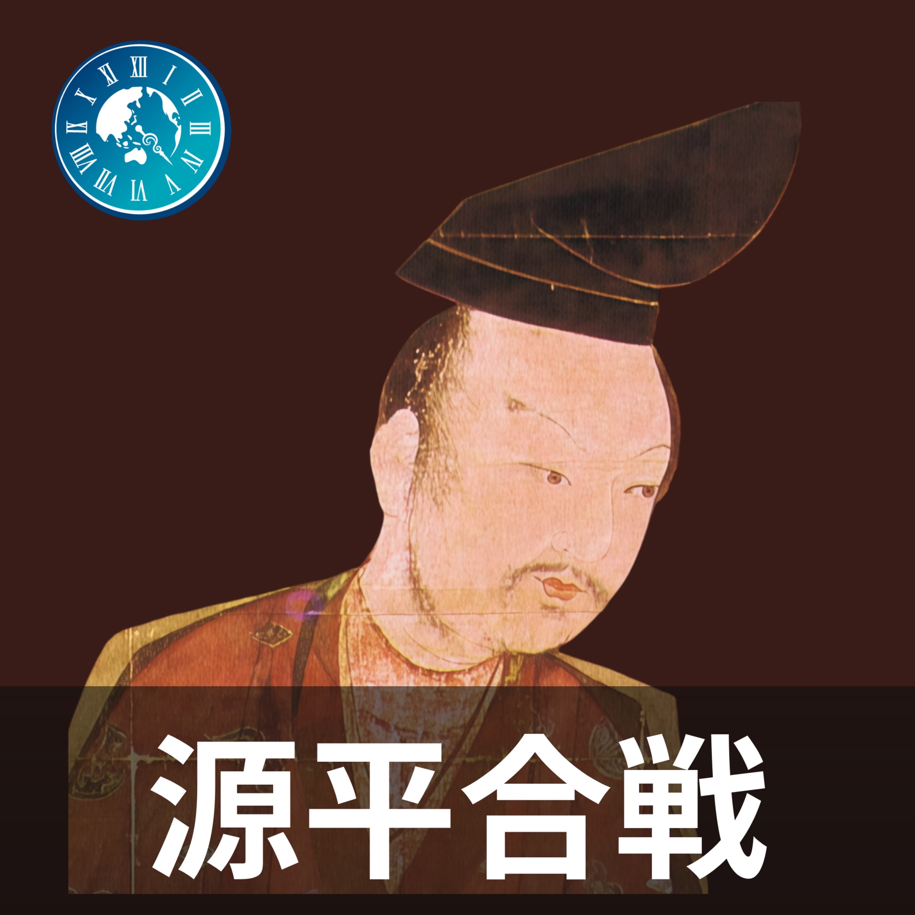 #627【源平合戦】ついに最終決戦!壇ノ浦の戦いで平家が滅亡した瞬間