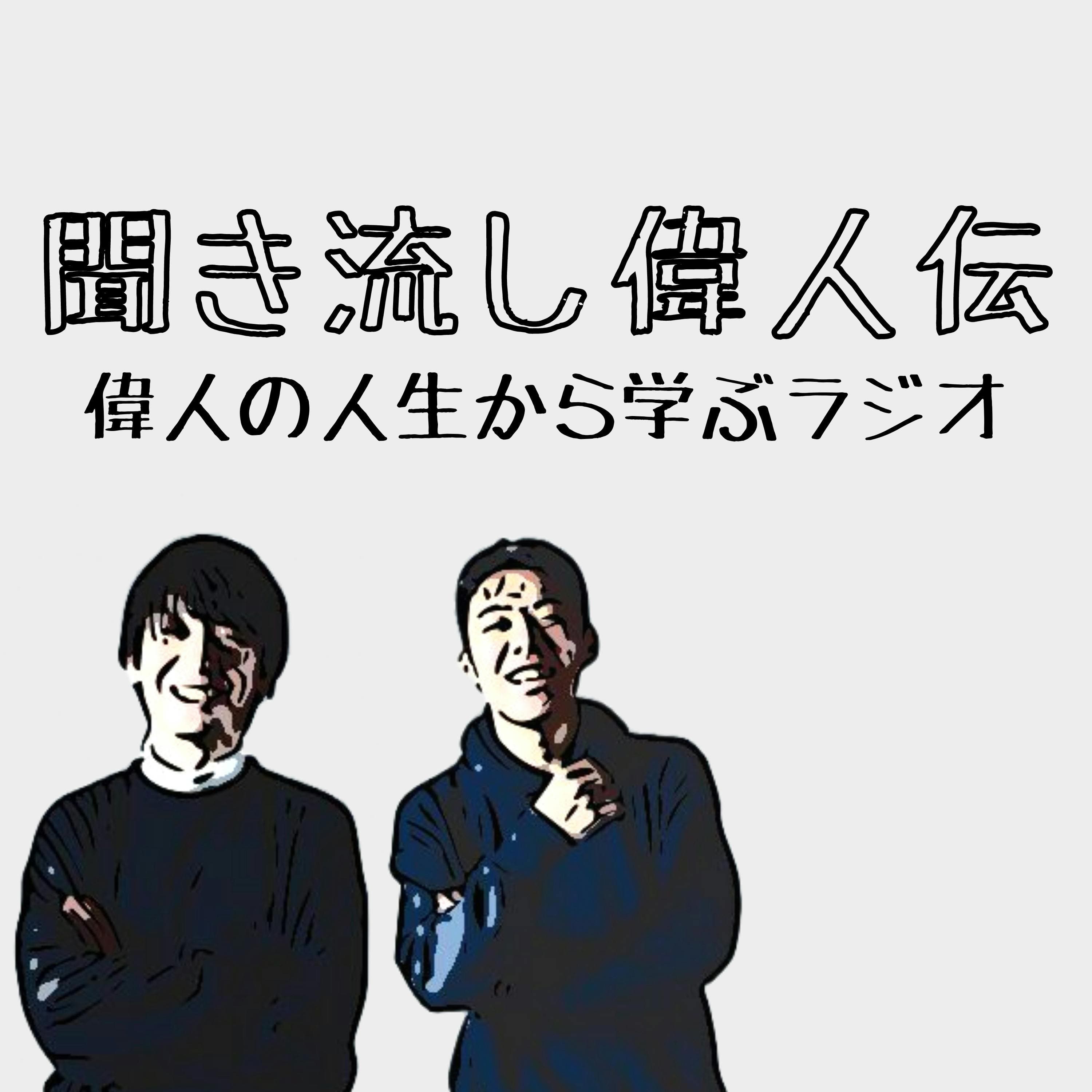 #11 アダムスミスの名著!国富論に迫る