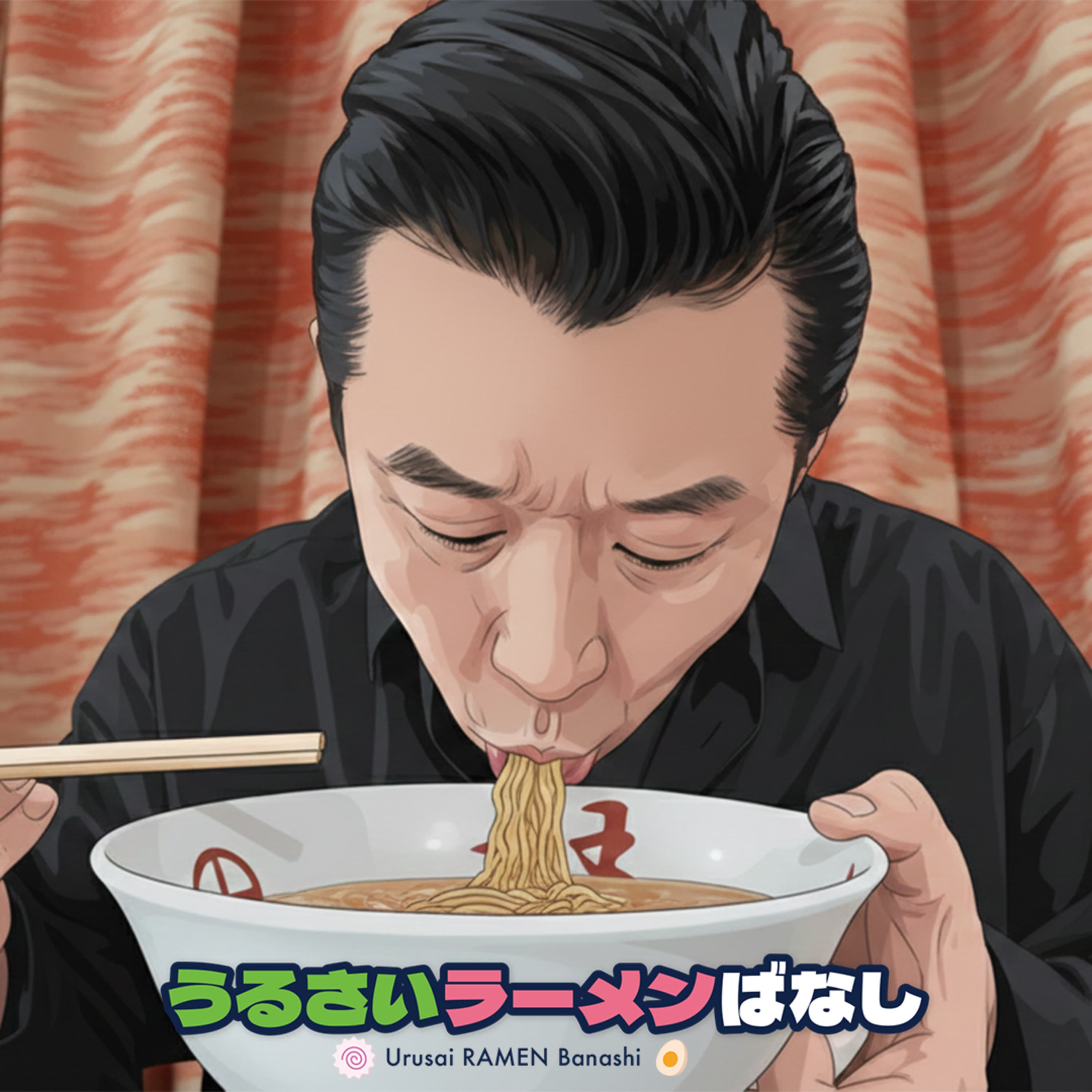 たったコレだけ!ラーメンを上手くすするコツ(ep.2)