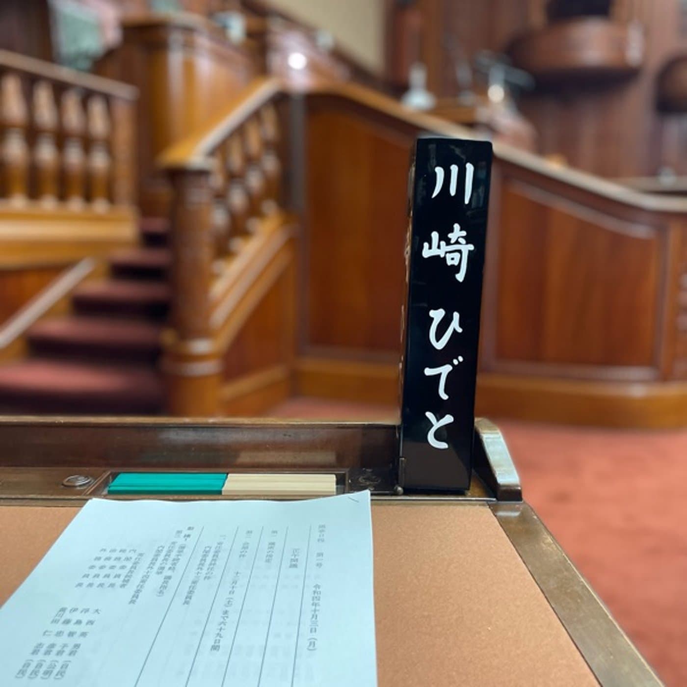 デジタルを導入するときの目線