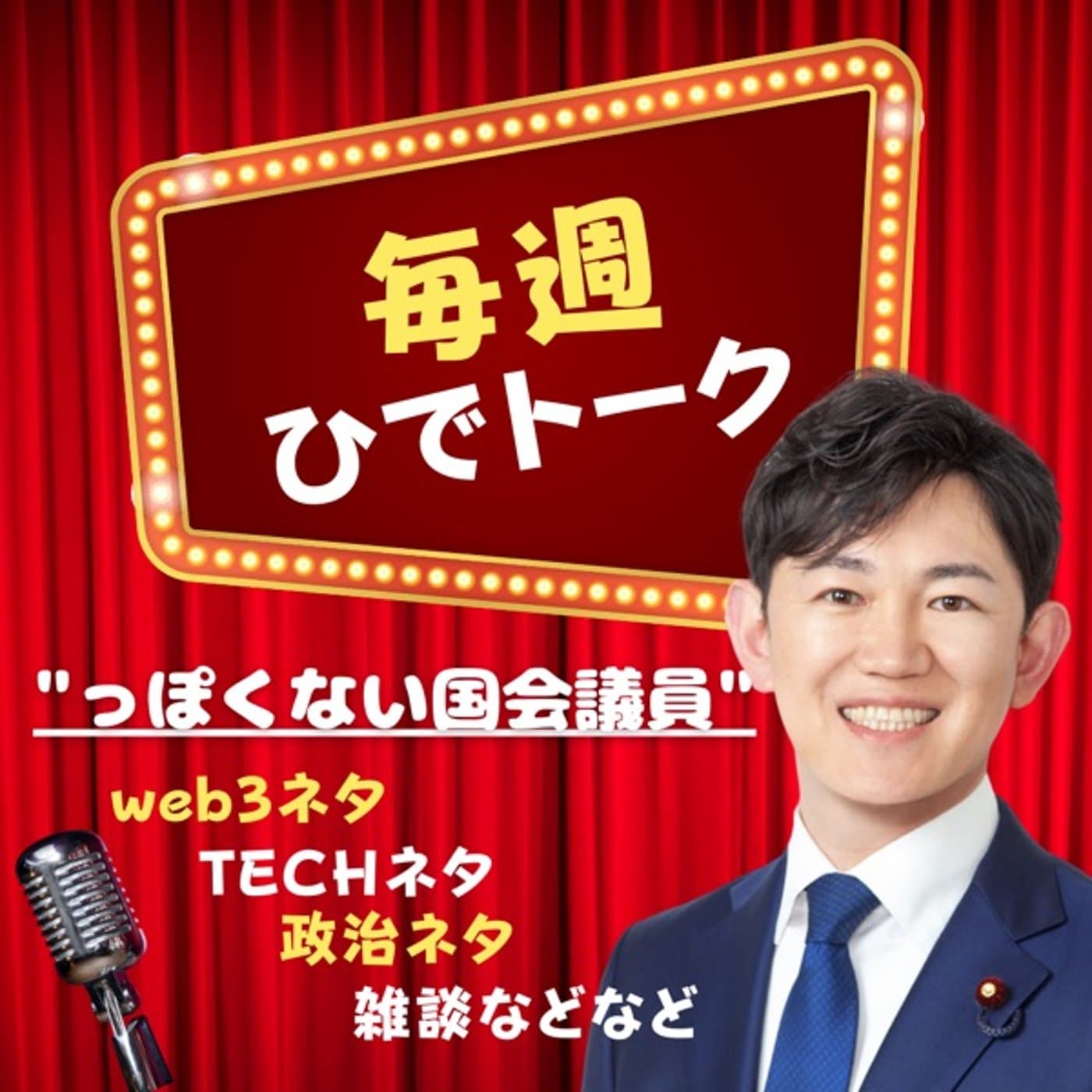 PMT研究会×漁業振興政策