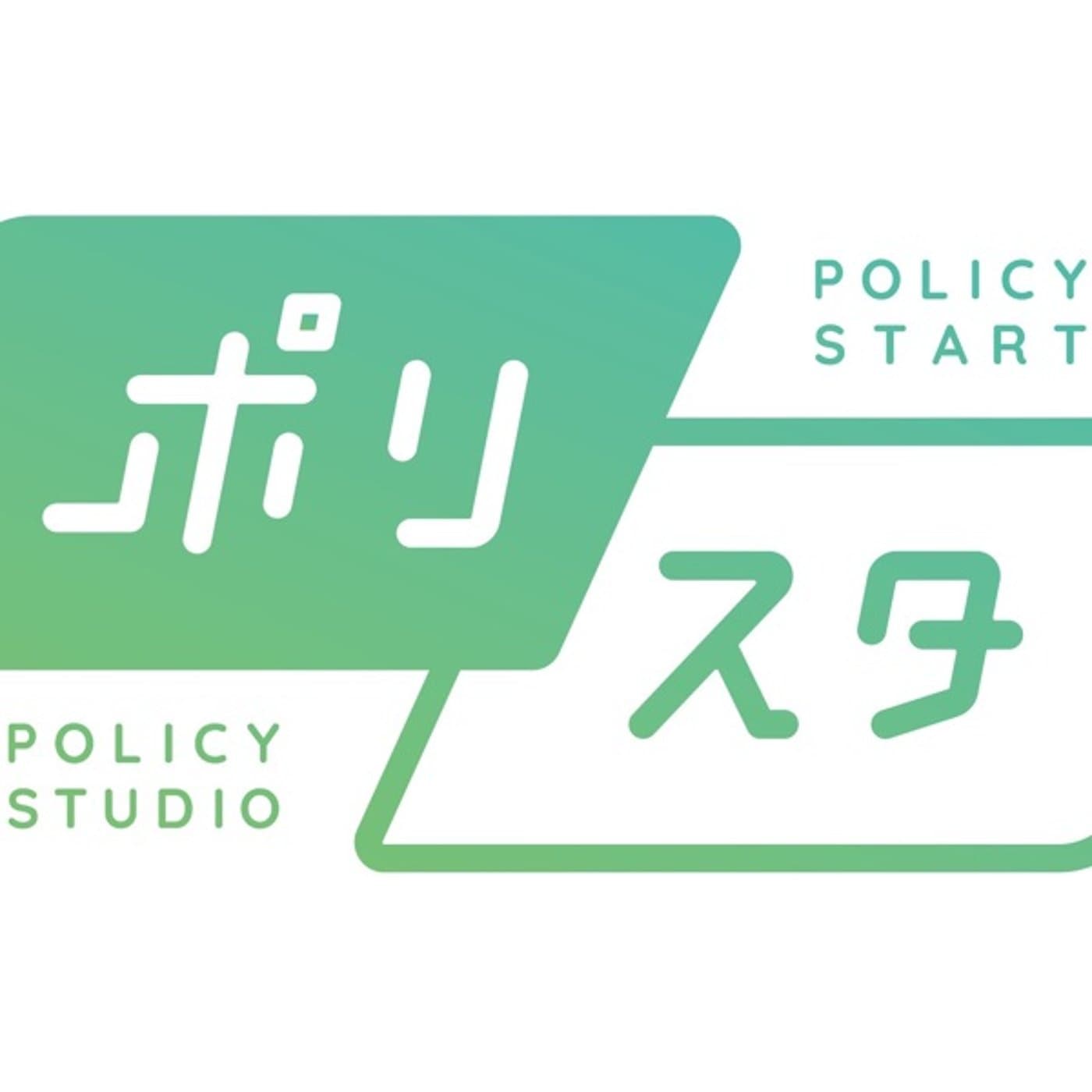 YouTube「ポリスタ」観てね!