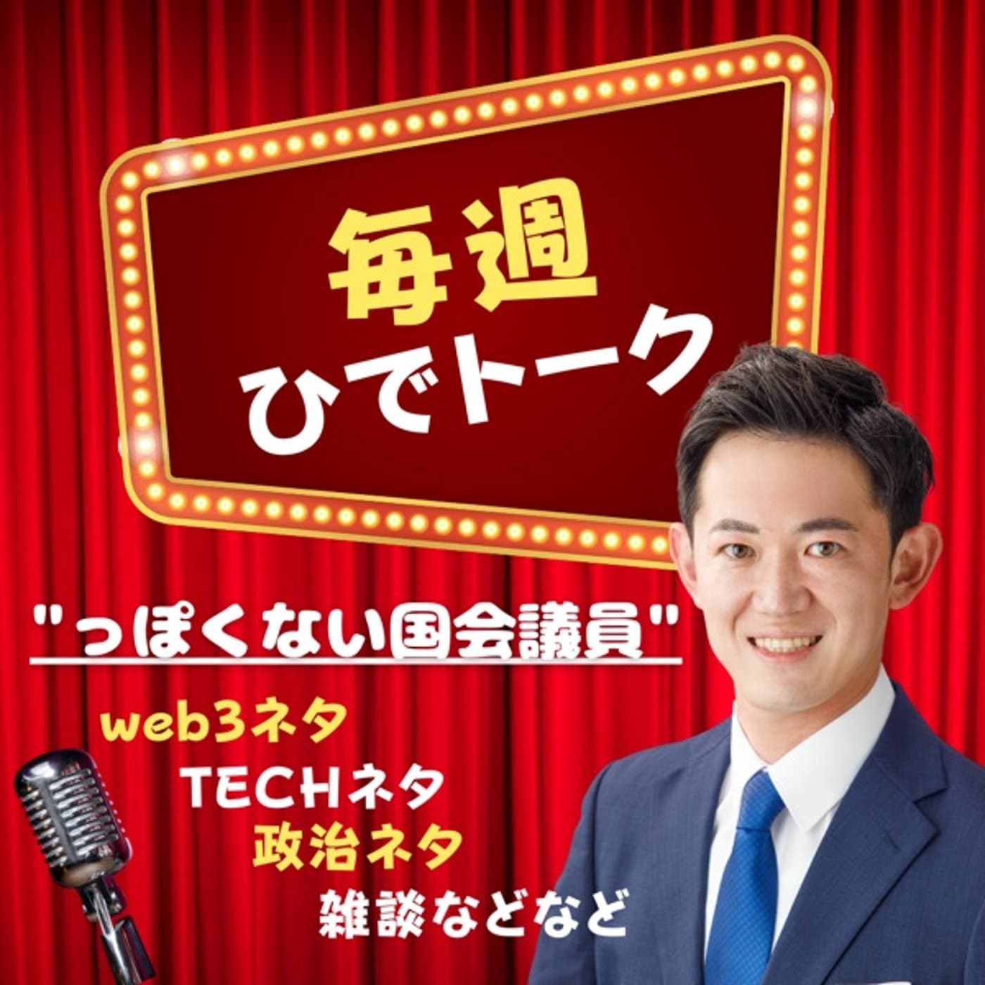 ダラダラ話してたら急にクールビズの話になった