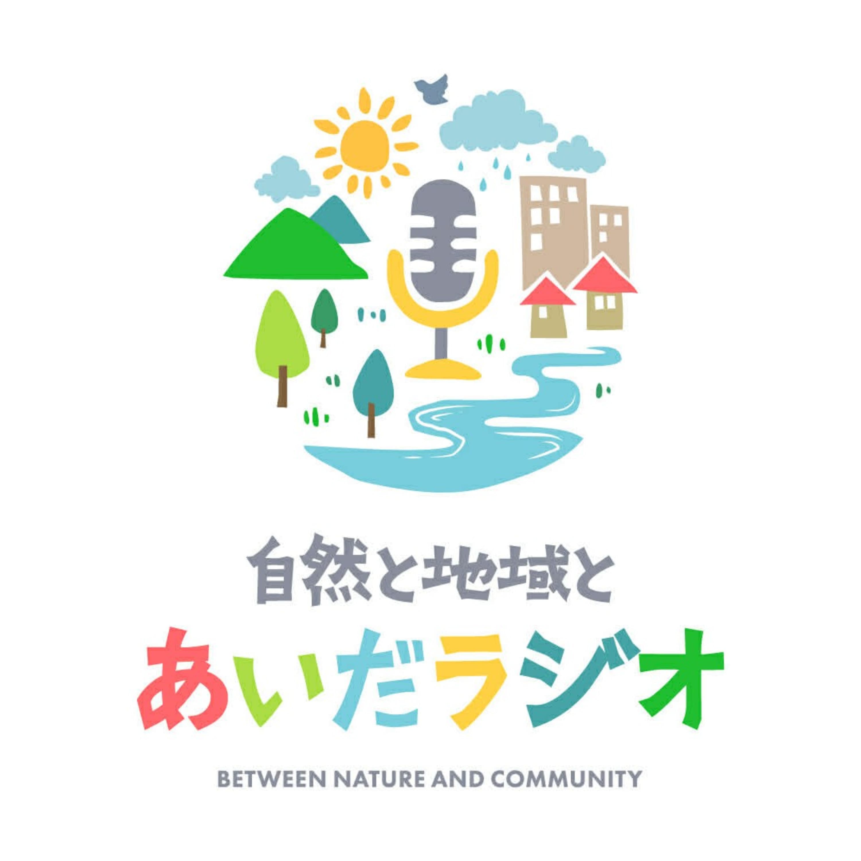 #6-1 音楽から始まる地域の未来。新潟チームと語るクリエイティブな「共生圏」の形【ゲスト:平田英治・小倉壮平・小原賢二】