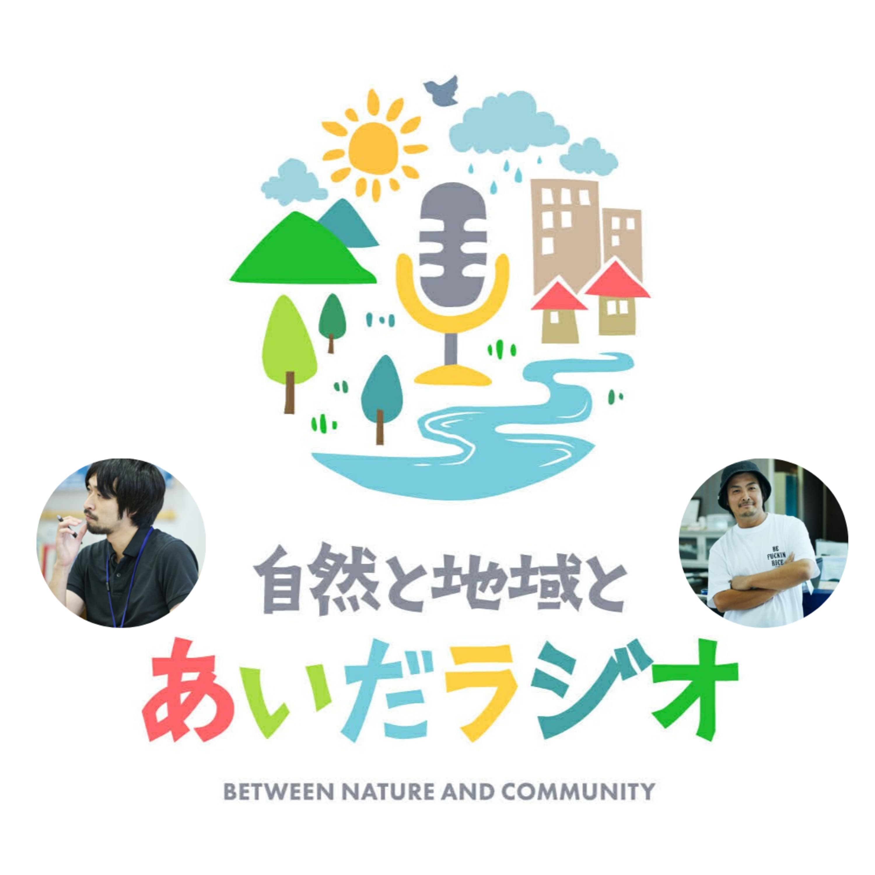 #13 「間の真ん中」に寄ってくる人々。仙台から次は京都へ?