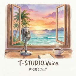 T-STUDIO.voice