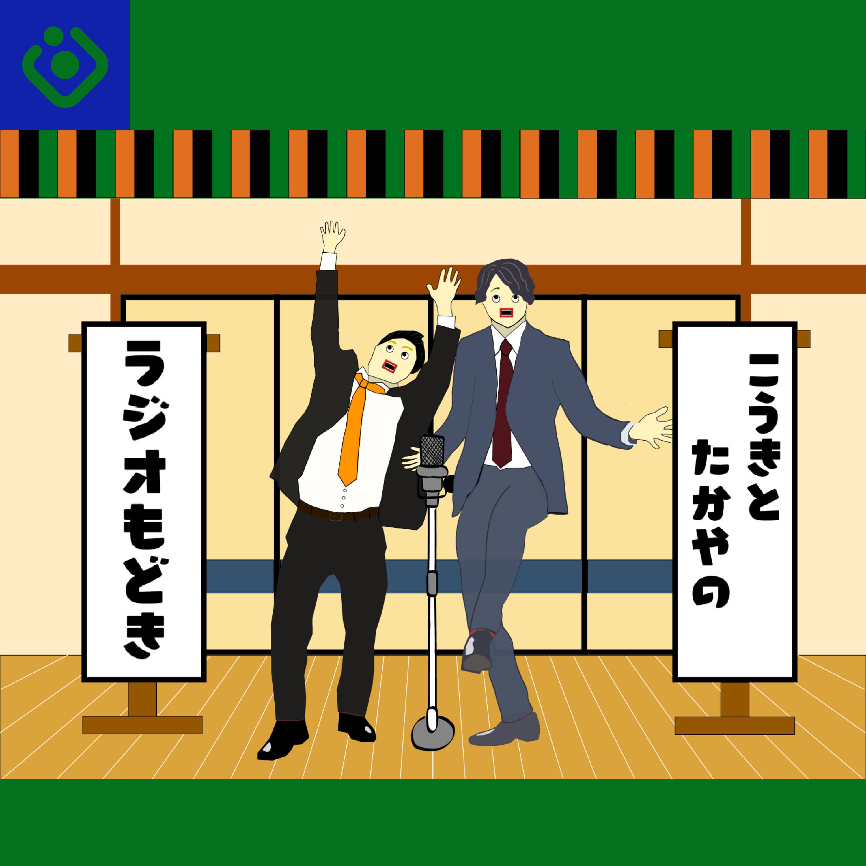 〈#16〉阿吽の呼吸クイズ2