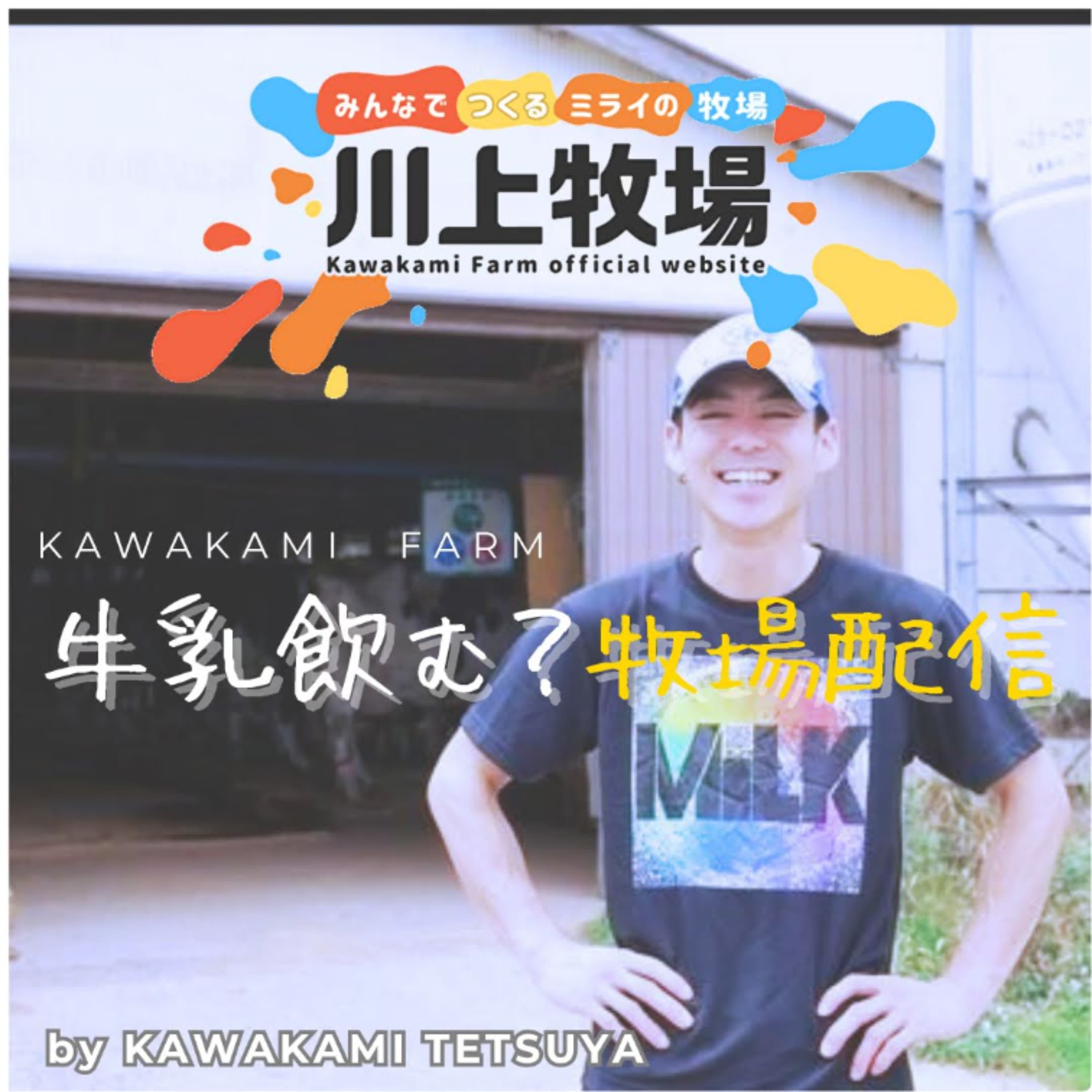 R7年研修生と配信 #35