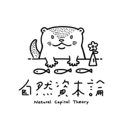 自然資本論〜自然資源と楽しく生きるを考えるラジオ〜