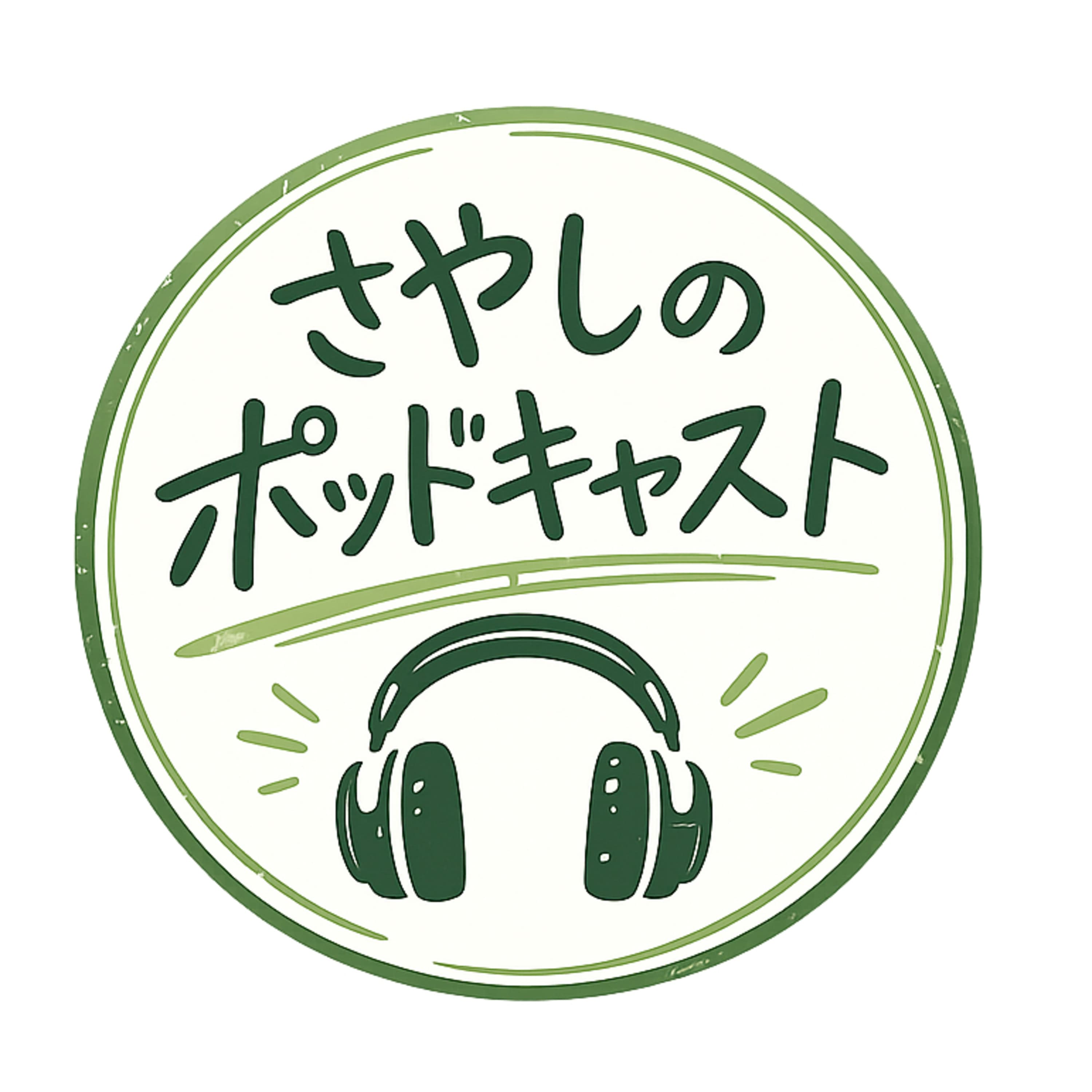 #193 繋がろうとするオタク、繋がってしまうアイドルどちらが問題?