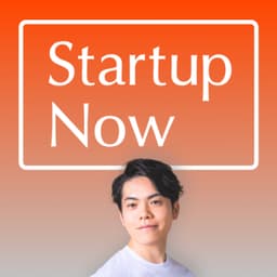 Startup Now-スタートアップ起業家の物語