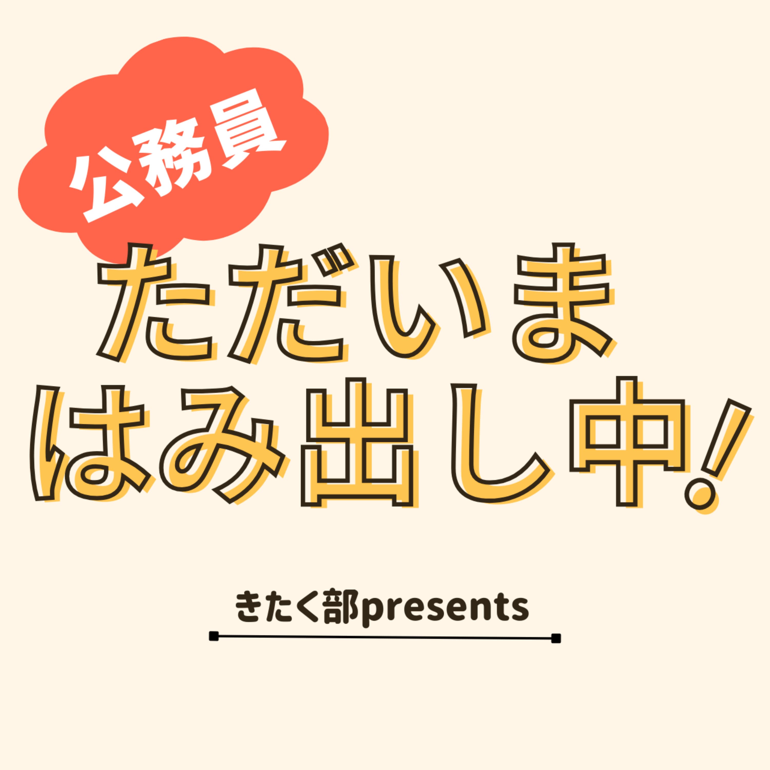 #15-3 映画のように流れる圧倒的なプレゼン資料はどのように学ばれた? / ズバリ新井さんが感じるビジコンに出場することの魅力は?!🔥