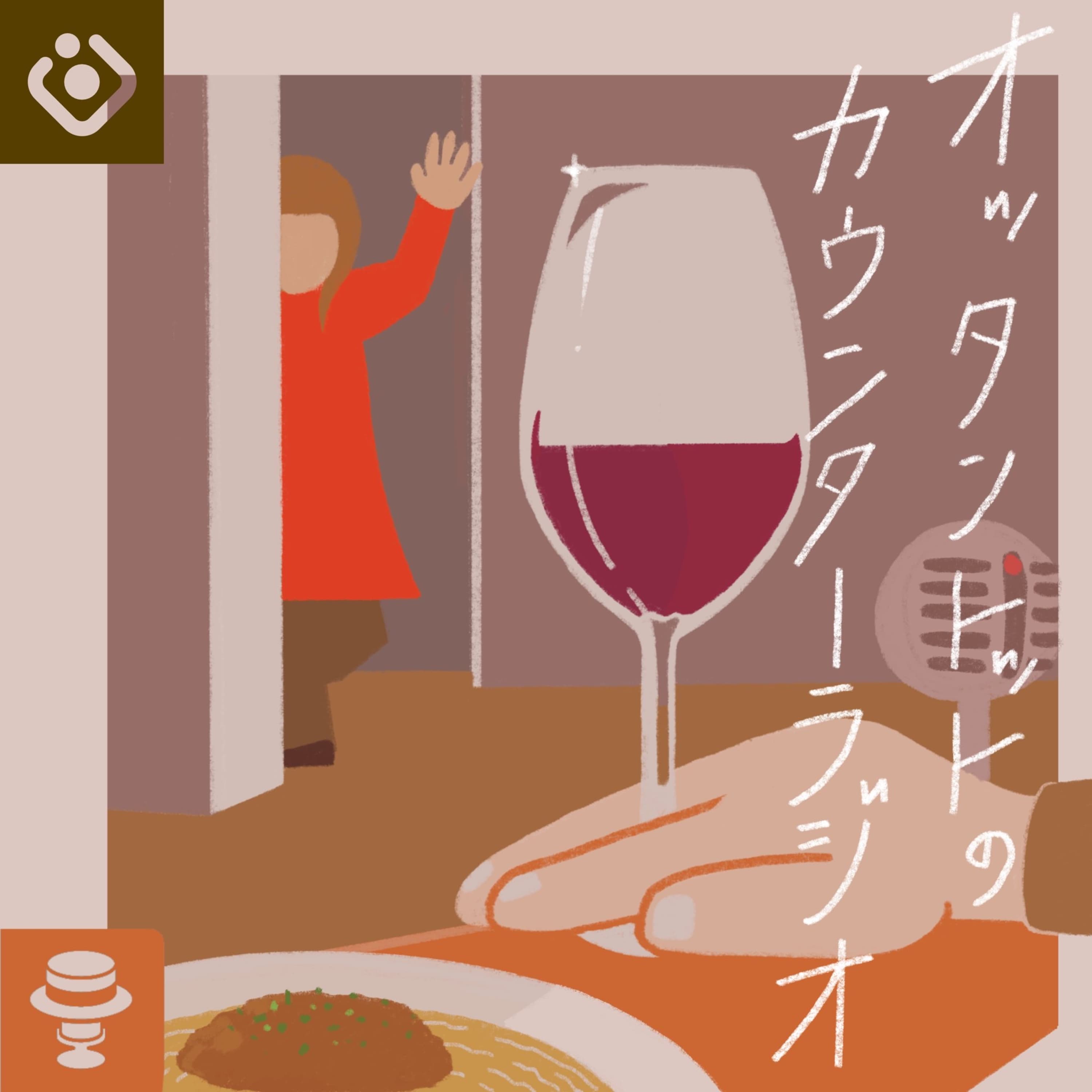 #1 まずは番組の紹介をさせてください