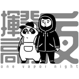揮発性高いNight