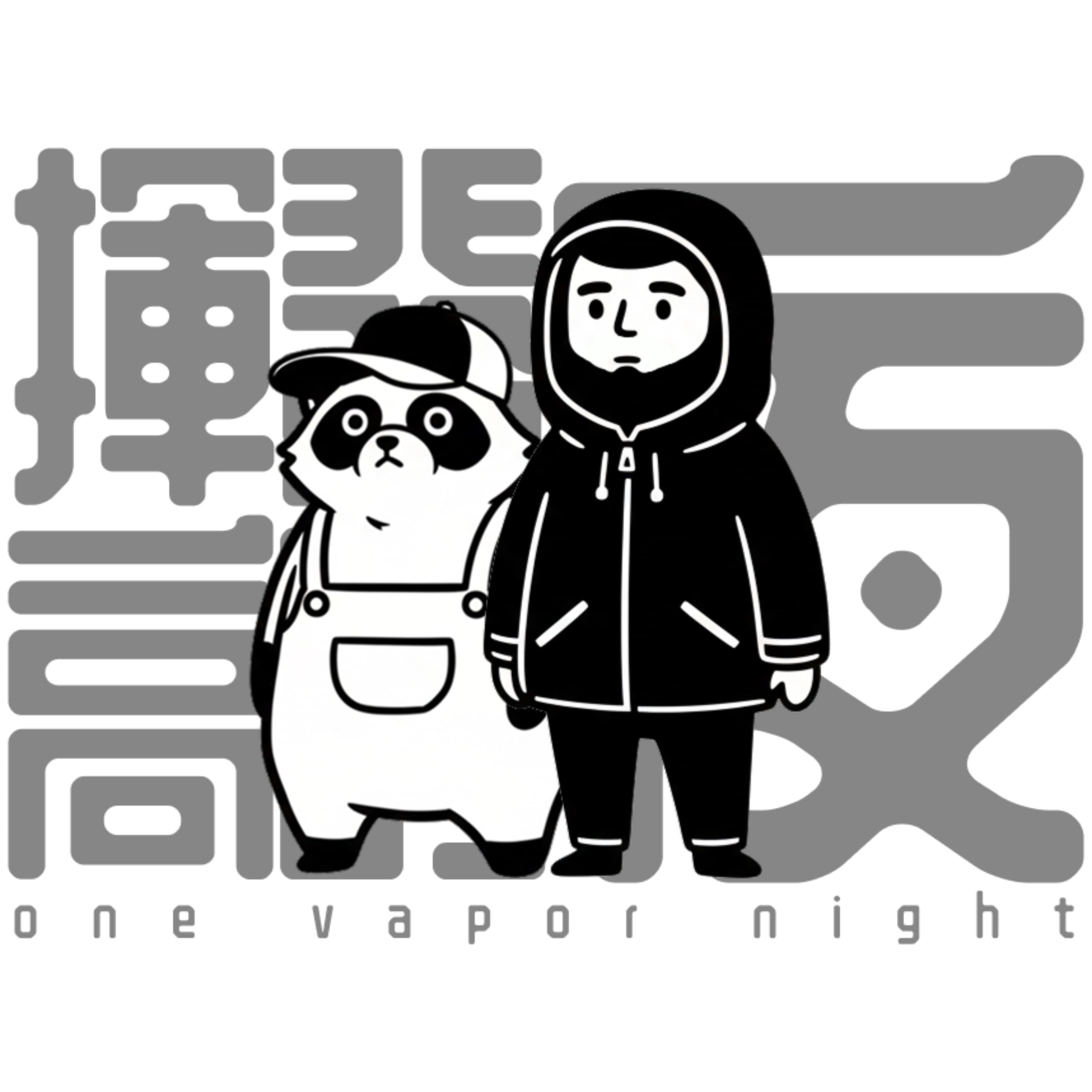 051 「ベコン」救出作戦