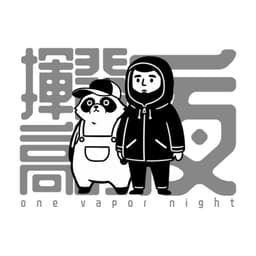 揮発性高いNight |アイデア未満の蒸留Podcast
