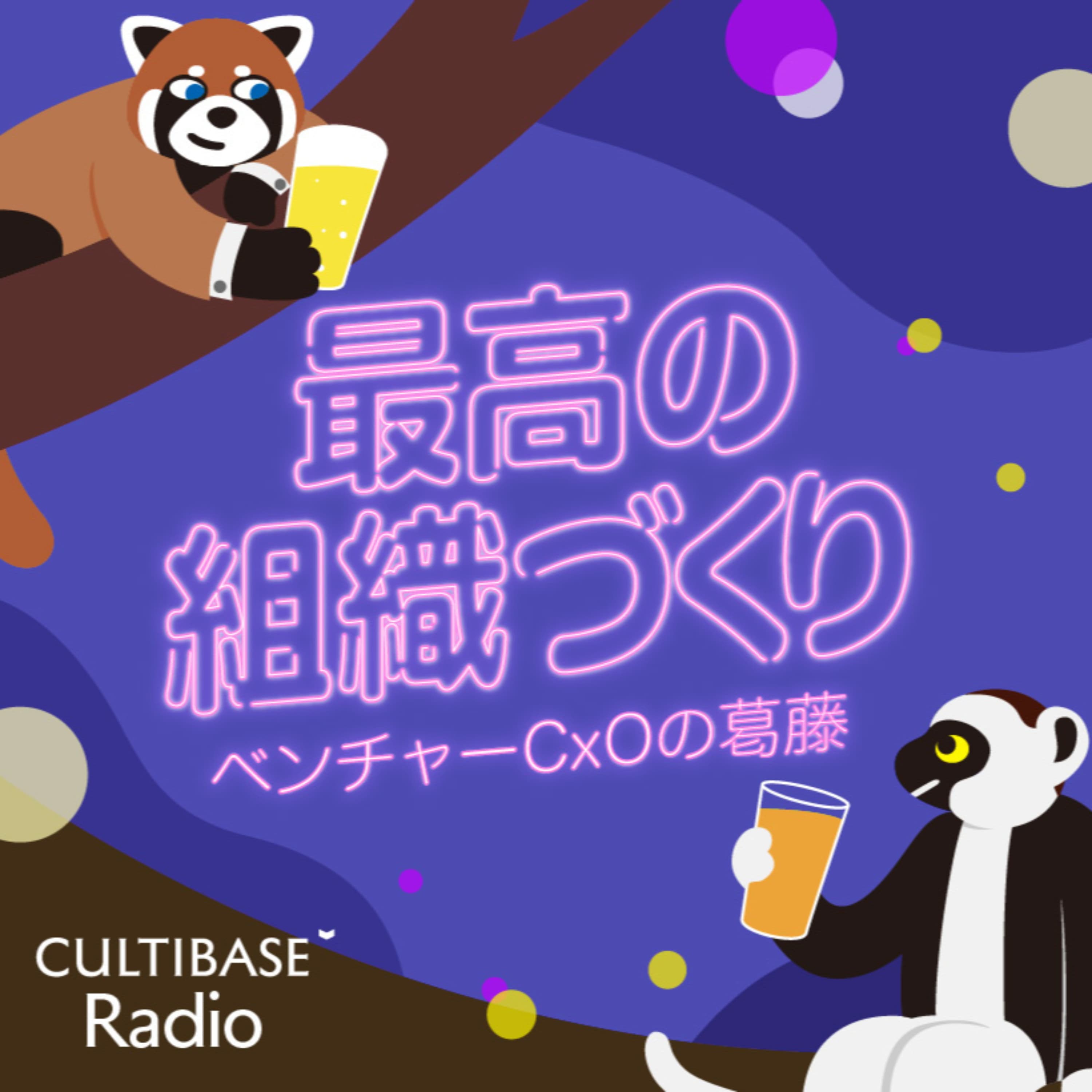 部下の気持ちがわからない!共感できないリーダーは、職場での信頼をどう得るか? #52