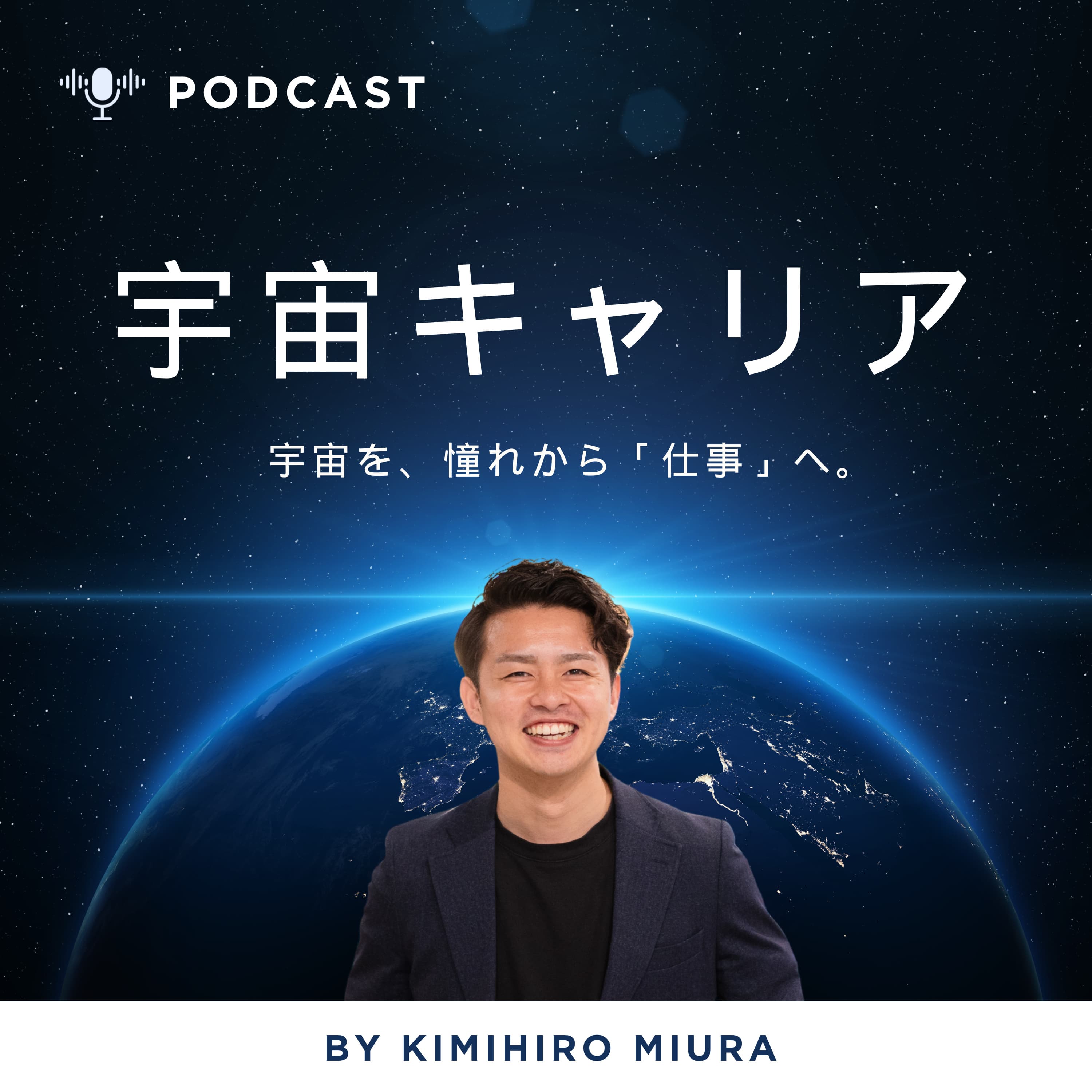 【💰】一兆円あったら何に使う?宇宙戦略基金について