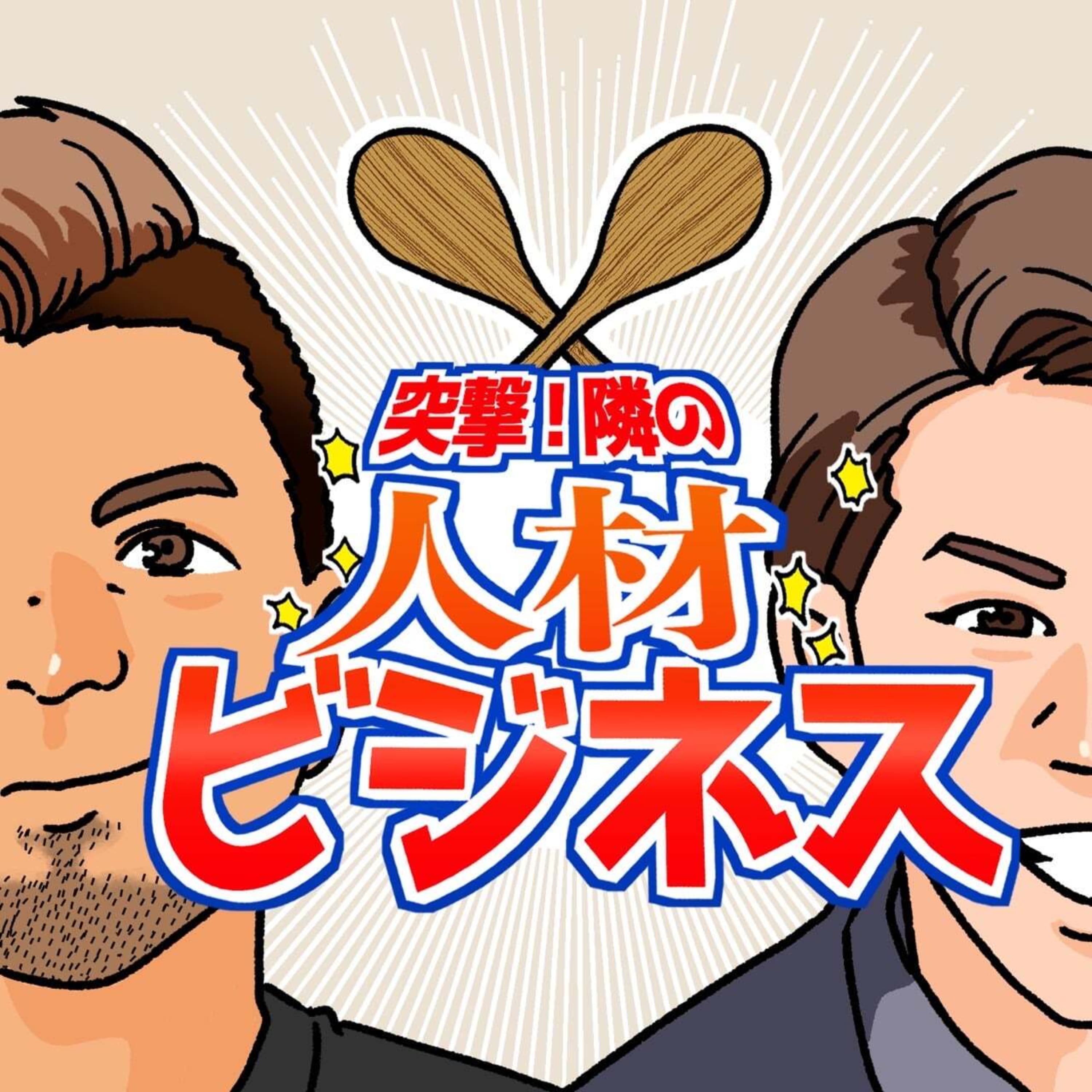 #011-1 あなたの担当は両面?片面?転職者と採用担当にとってのメリット・デメリットは? 両面と片面の人材エージェントの違い:前編